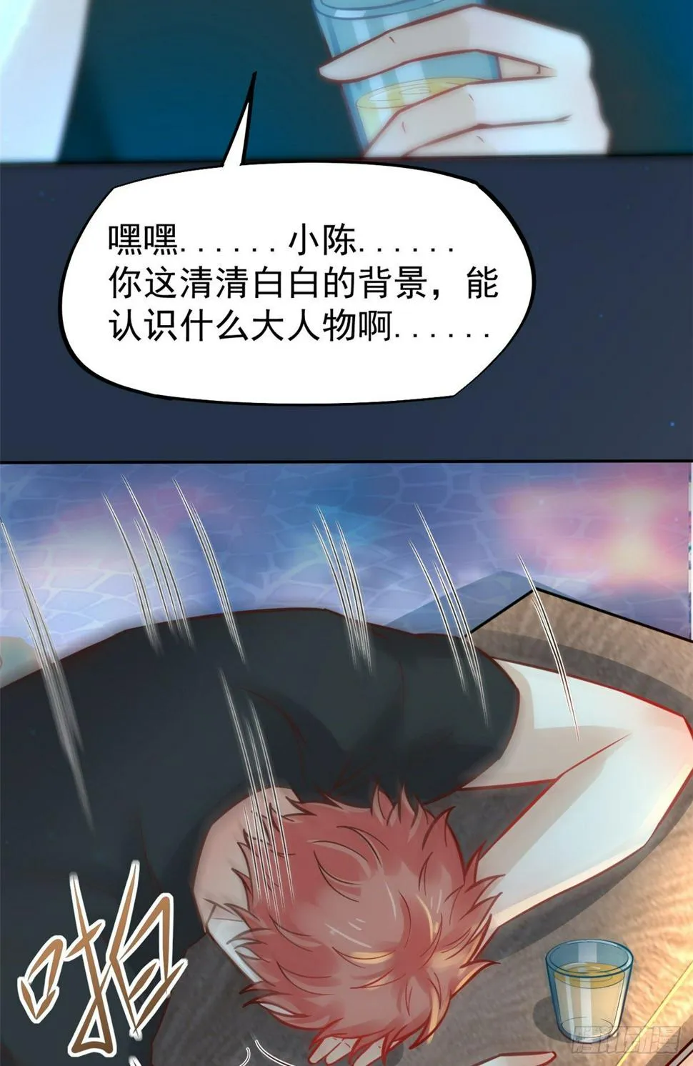 23 徐柔的诱惑 第27页