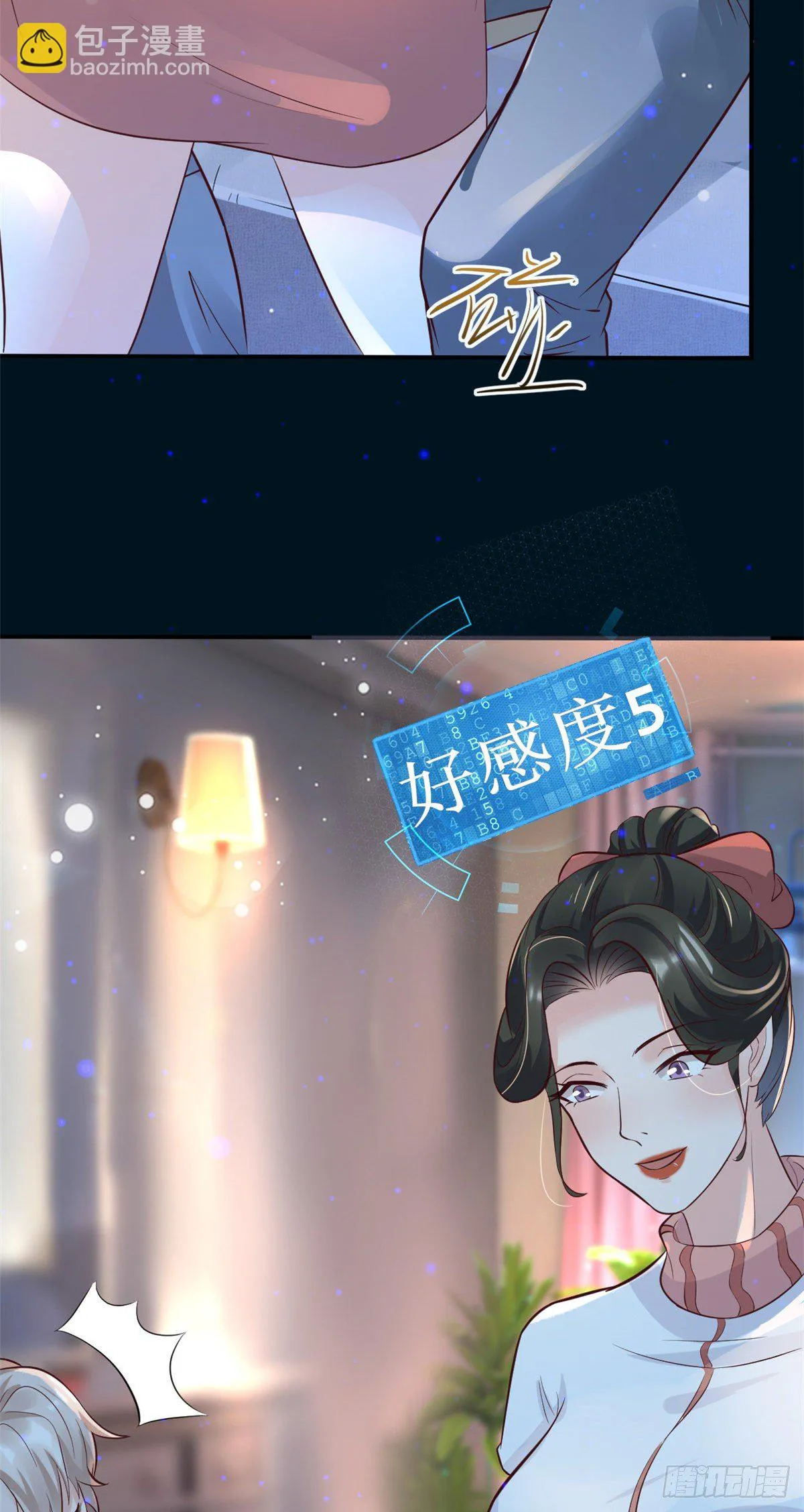 23 徐柔的诱惑 第35页