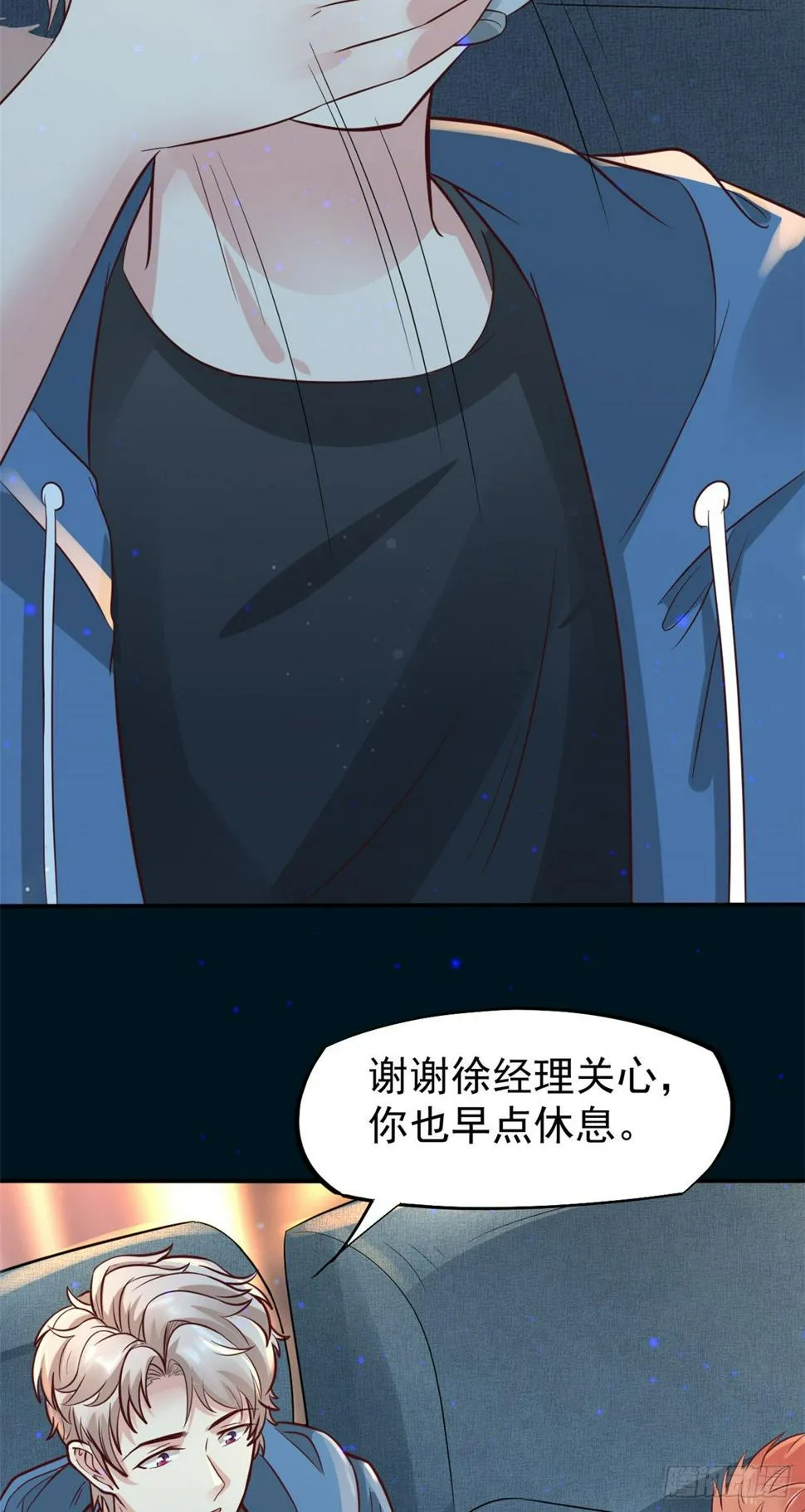 23 徐柔的诱惑 第37页