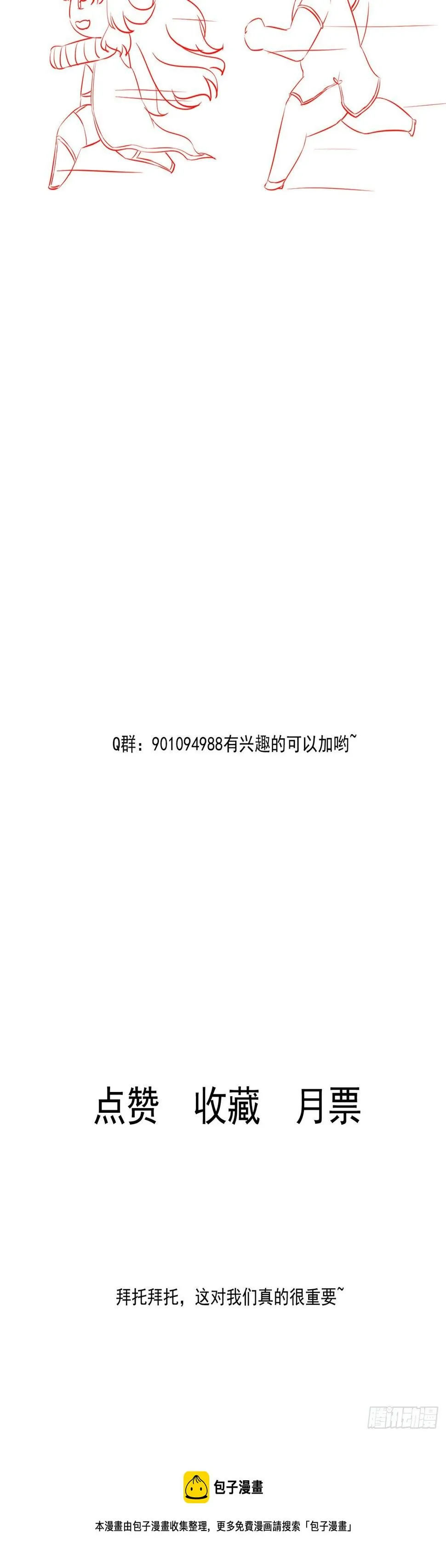 23 徐柔的诱惑 第48页