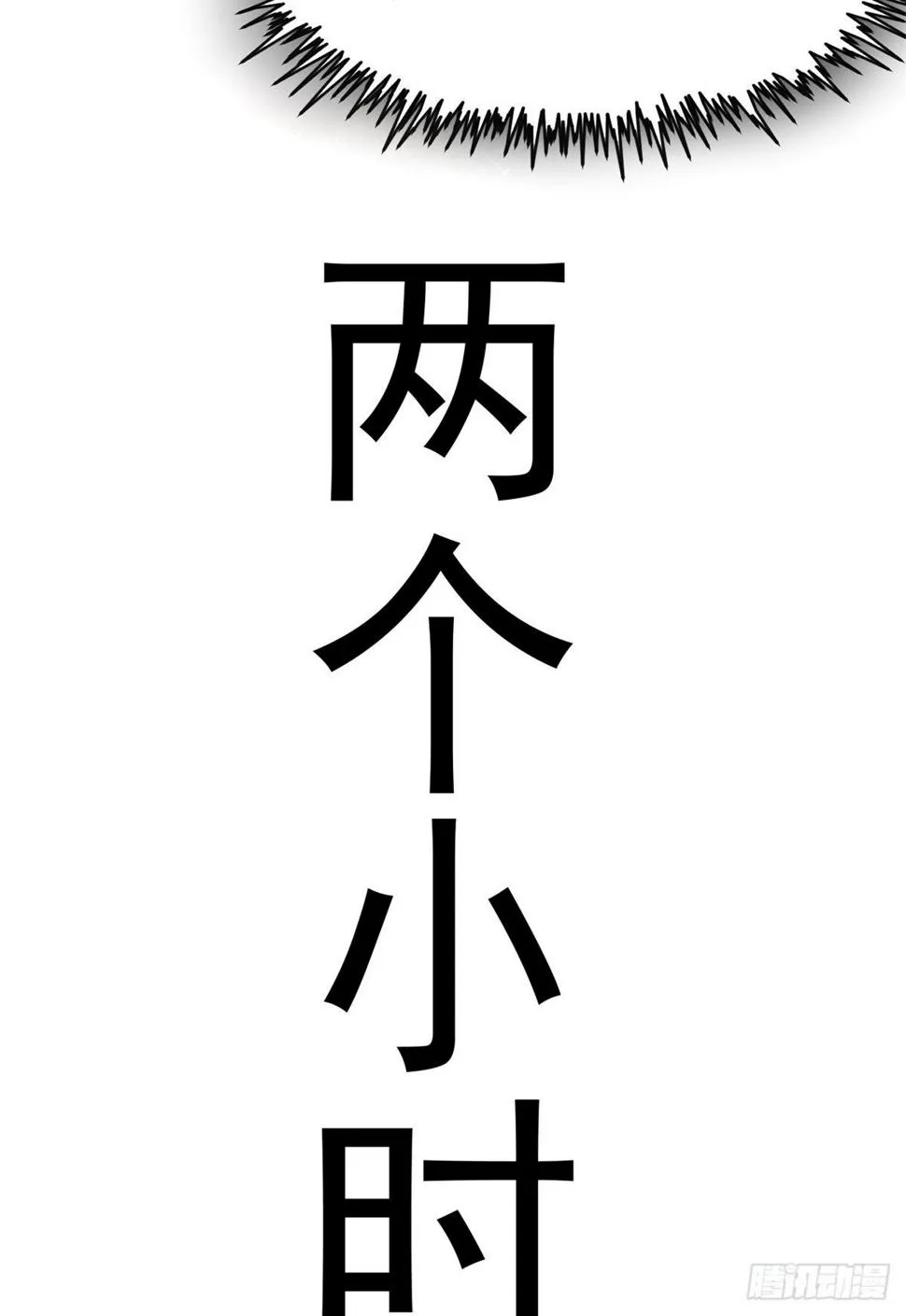 22 来自白富美的表白 第39页