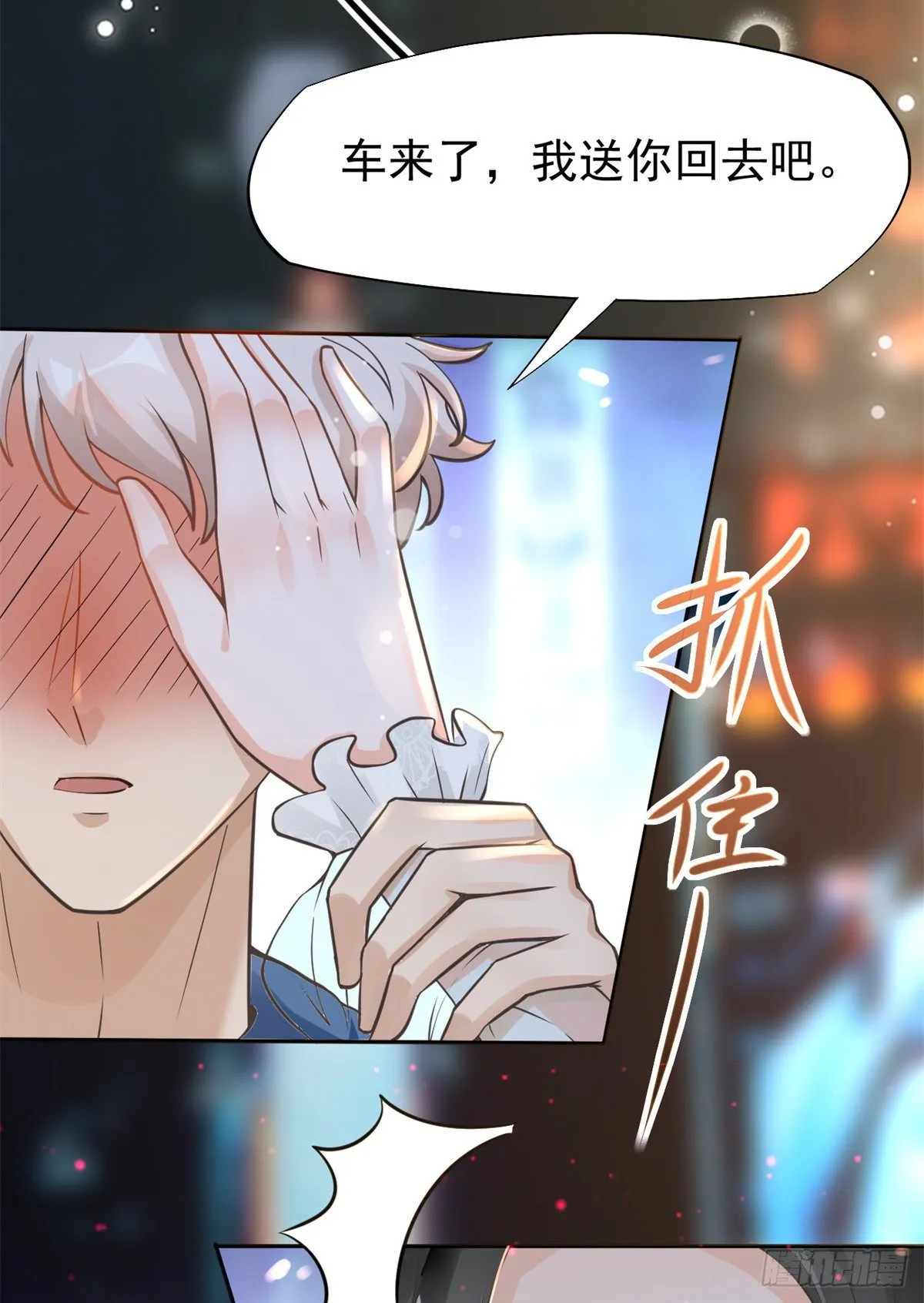 21 解锁新技能 第5页