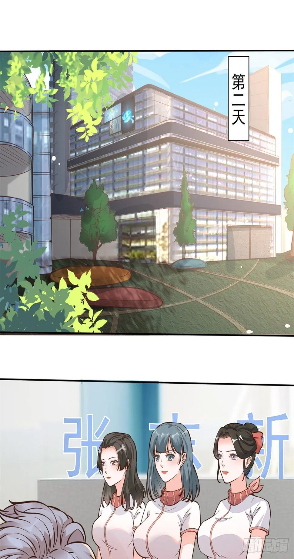 21 解锁新技能 第18页