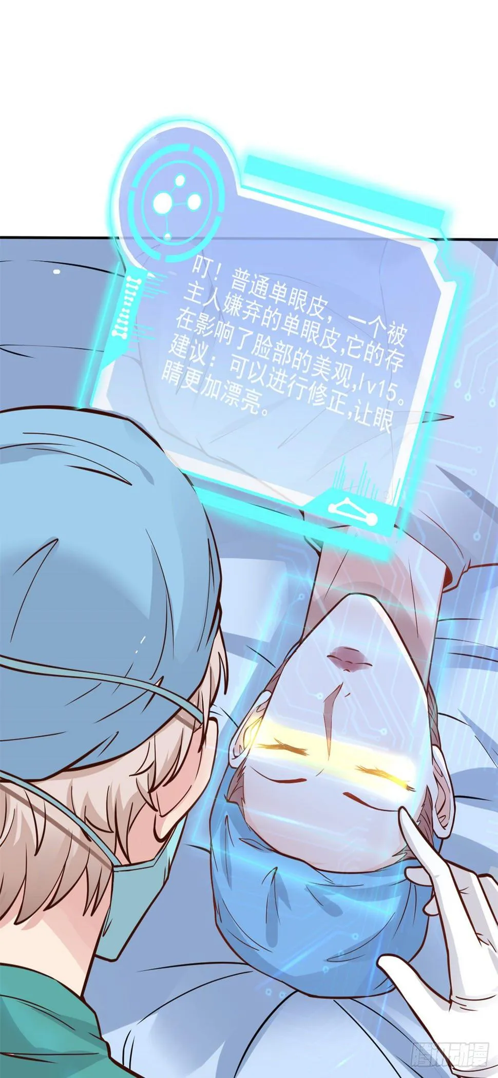 21 解锁新技能 第37页