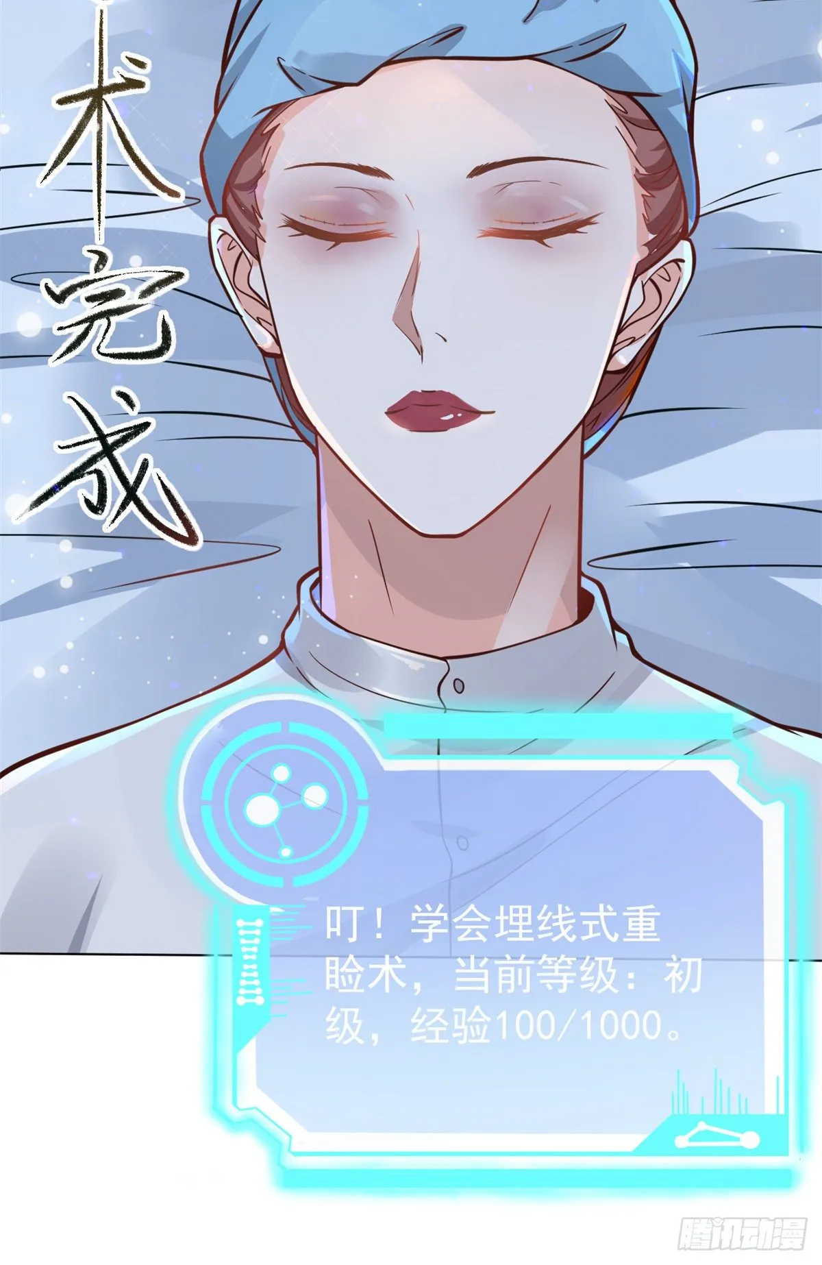 21 解锁新技能 第43页