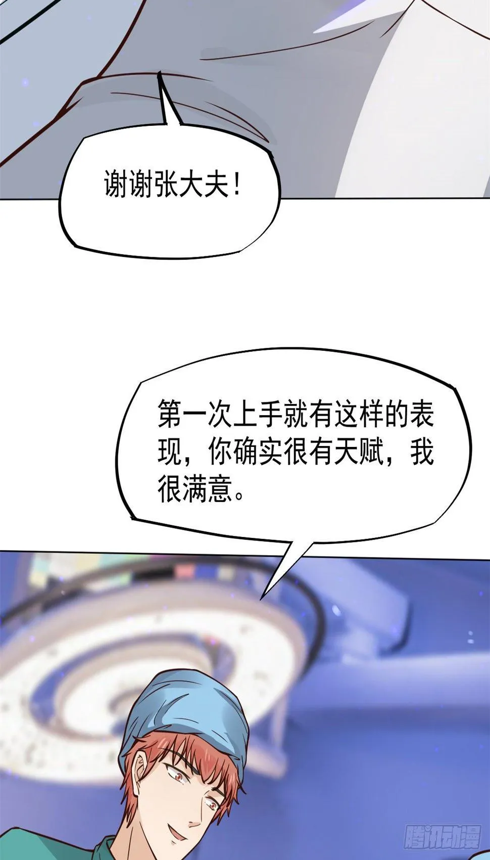 21 解锁新技能 第47页