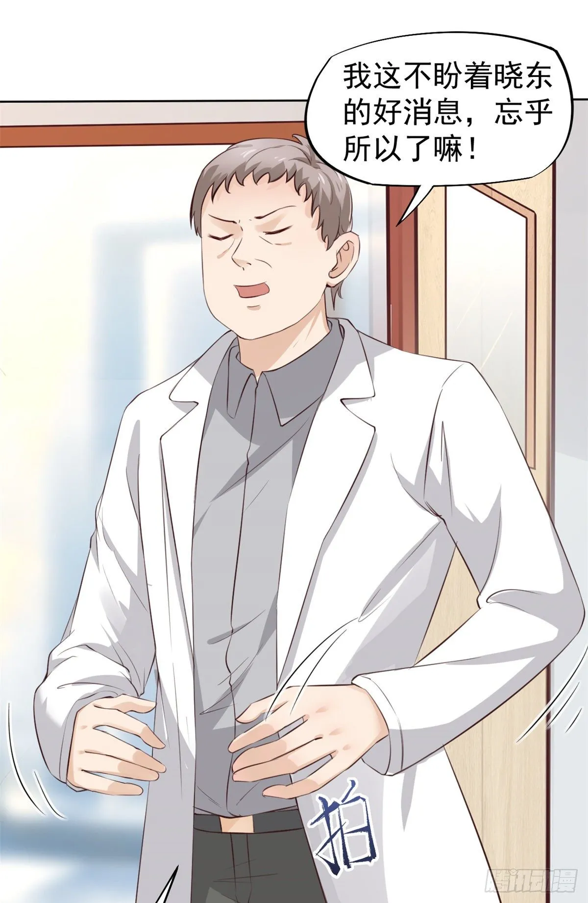 20 悸动 第2页