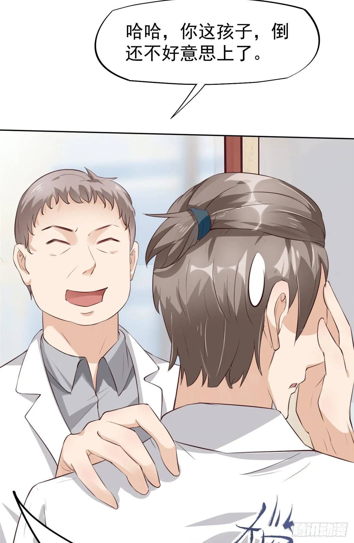 20 悸动 第5页
