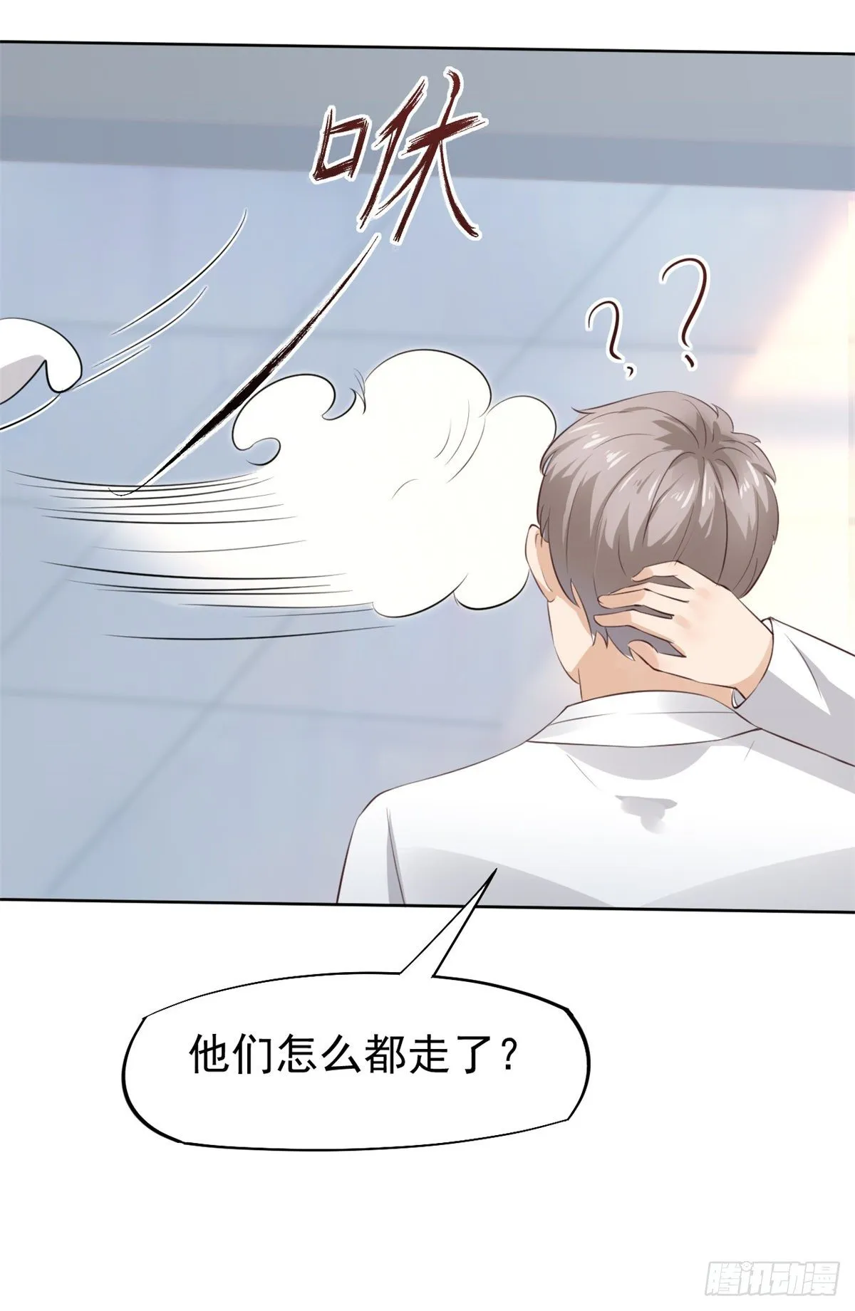 20 悸动 第8页