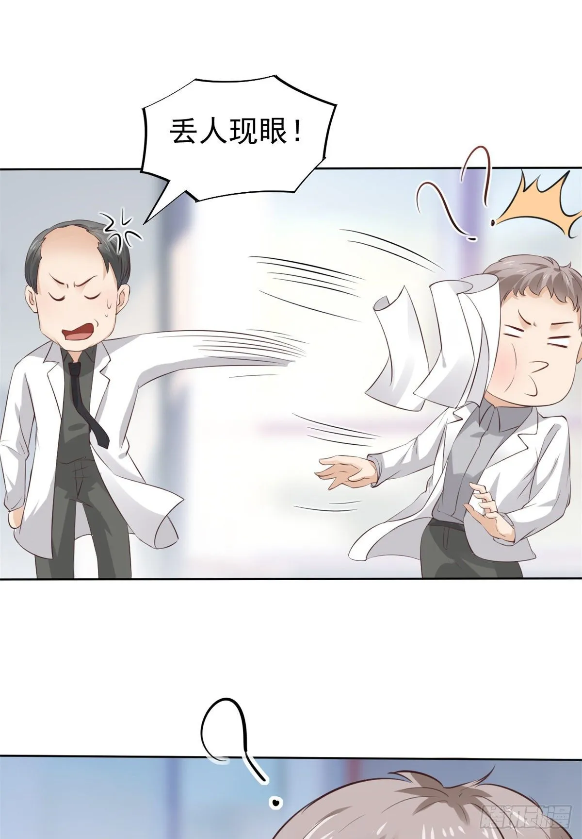 20 悸动 第10页