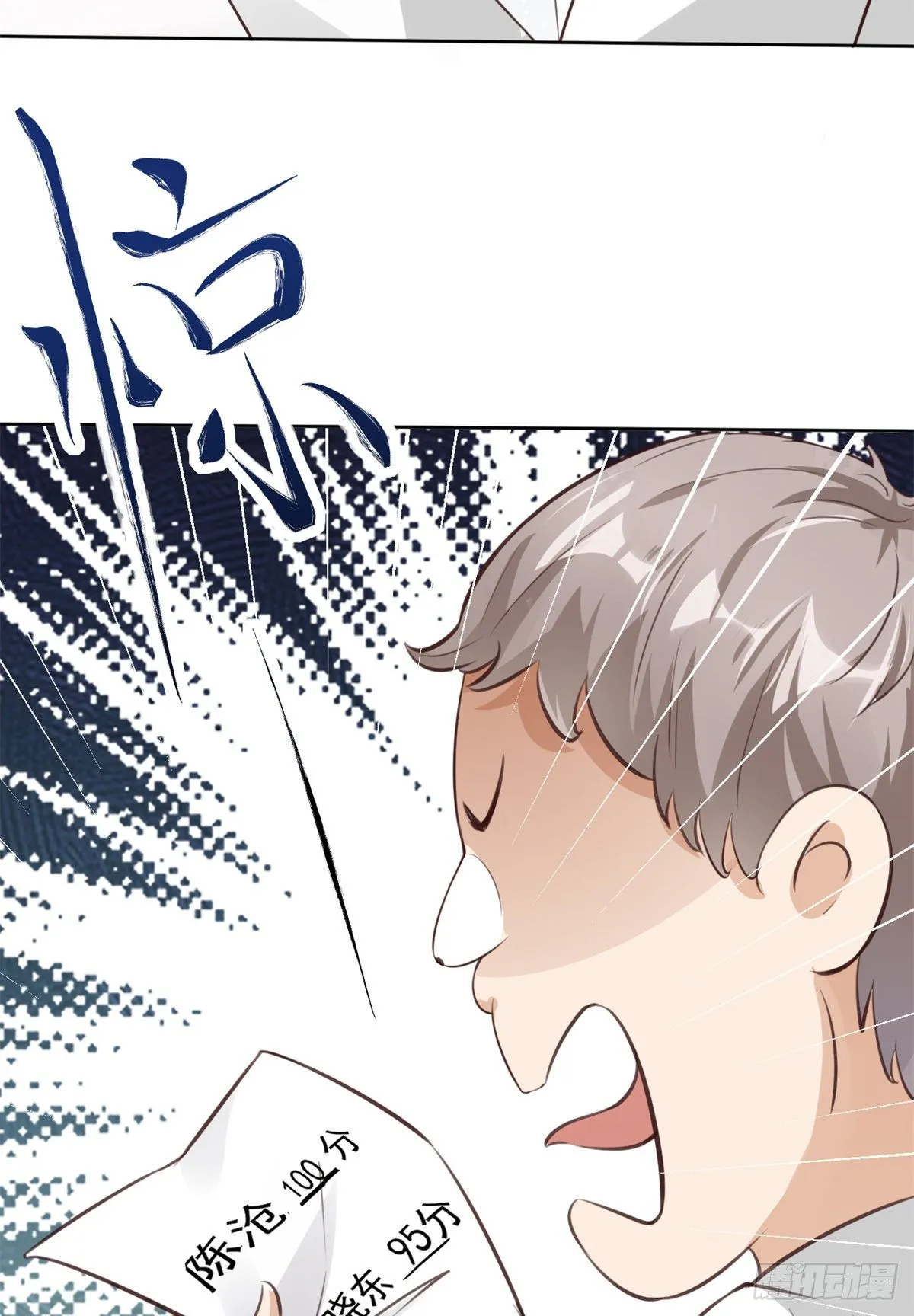 20 悸动 第12页