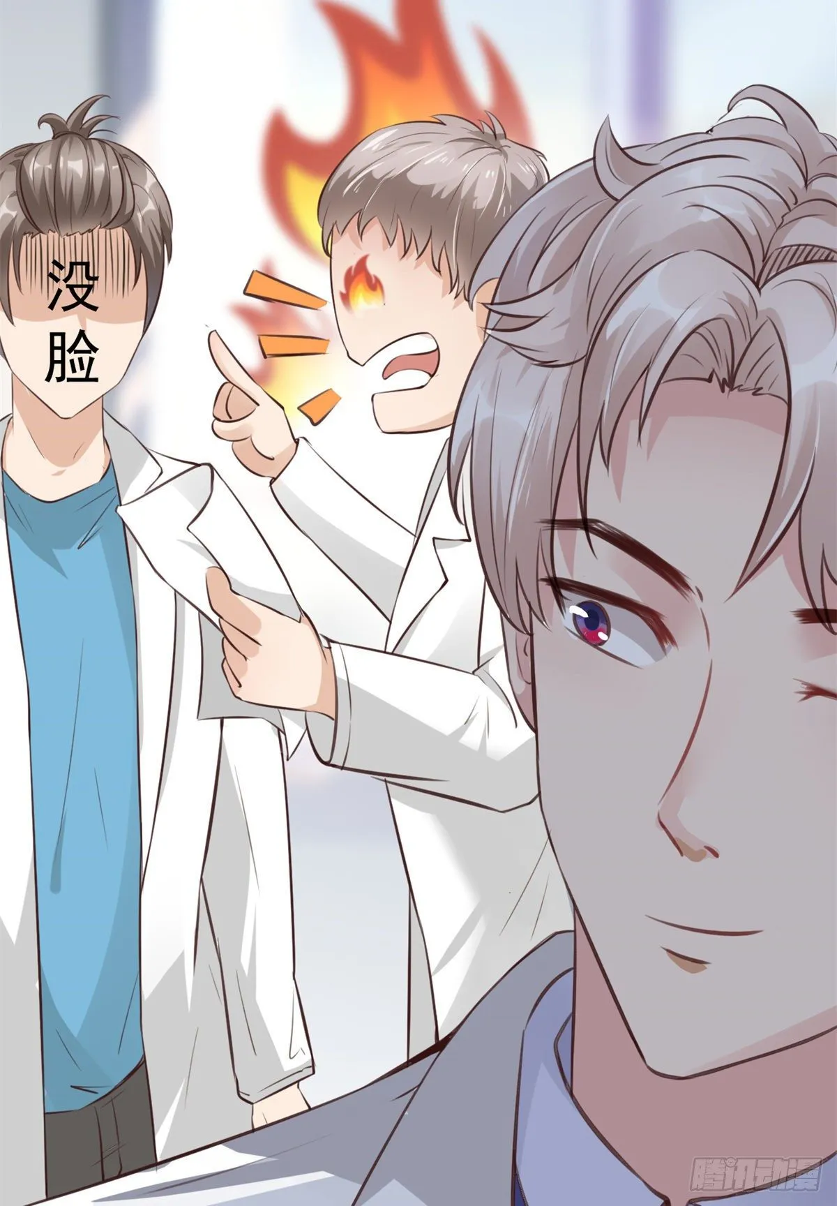 20 悸动 第14页