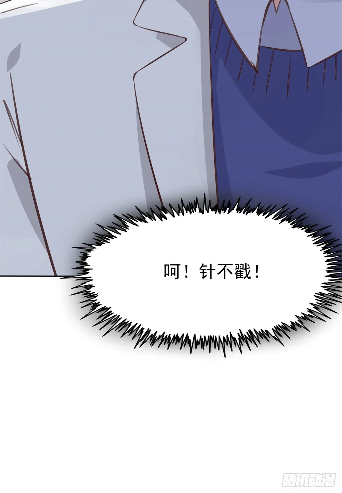 20 悸动 第15页