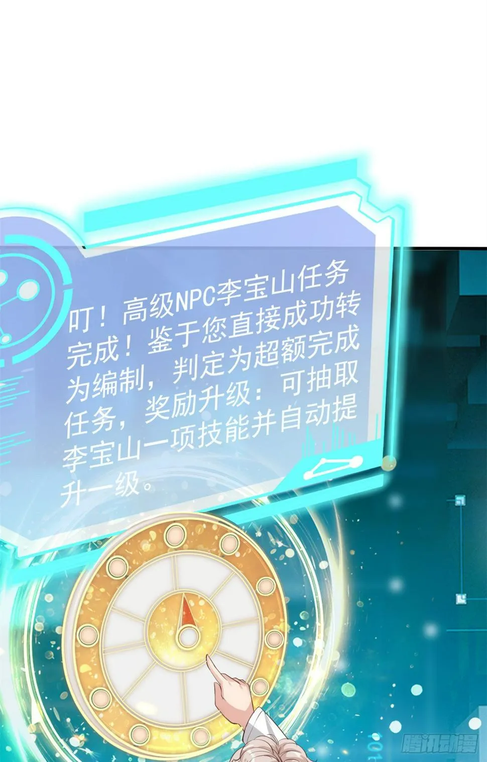 20 悸动 第22页
