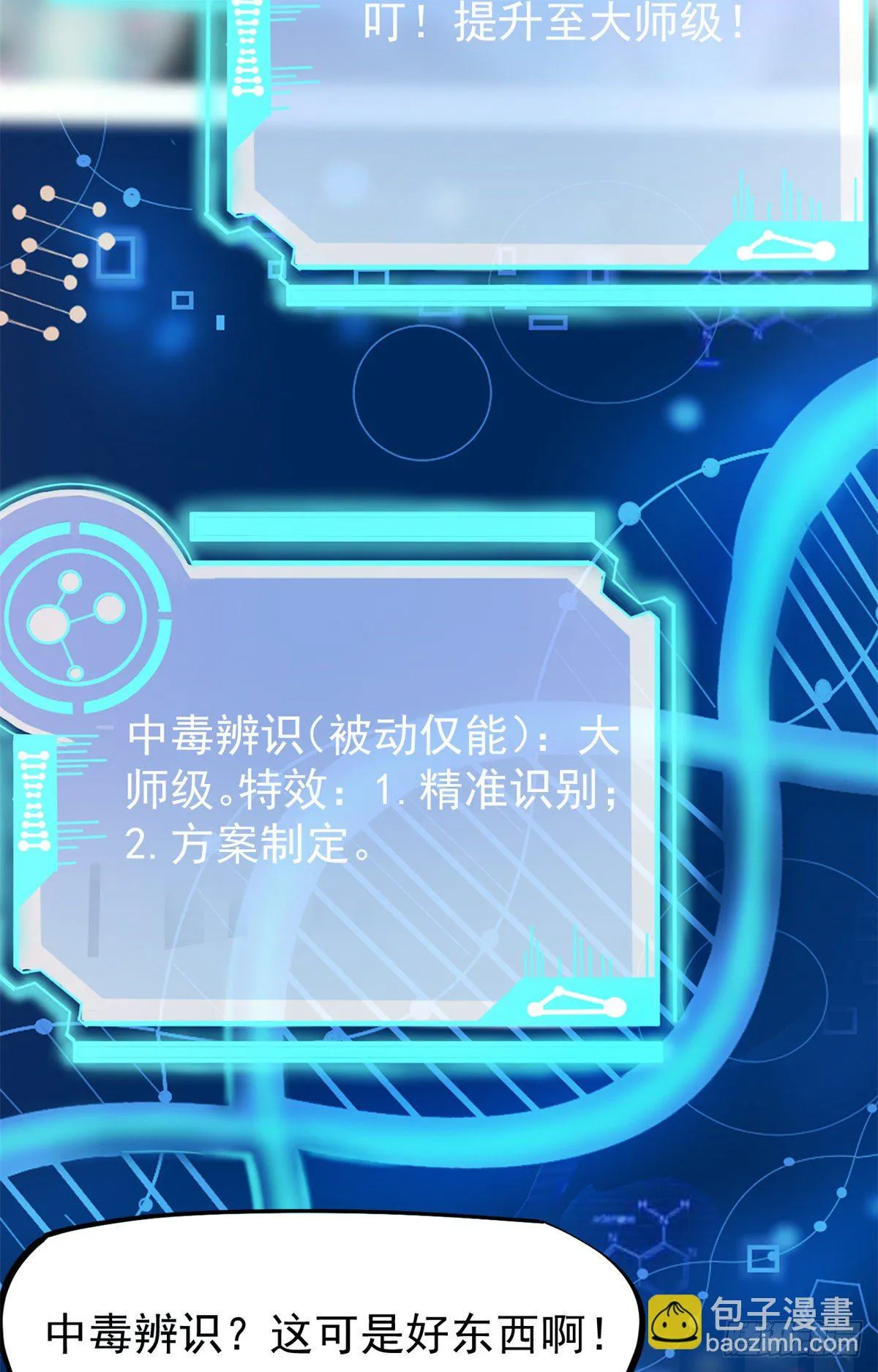 20 悸动 第26页