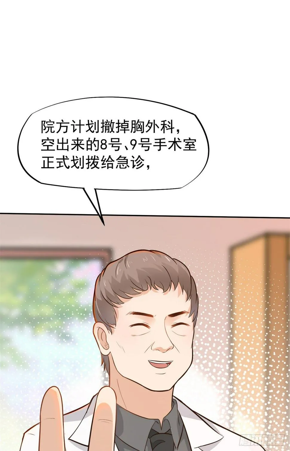 20 悸动 第29页