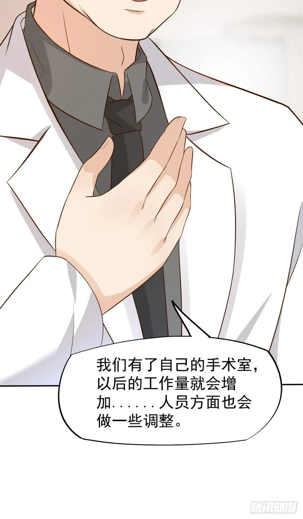 20 悸动 第38页