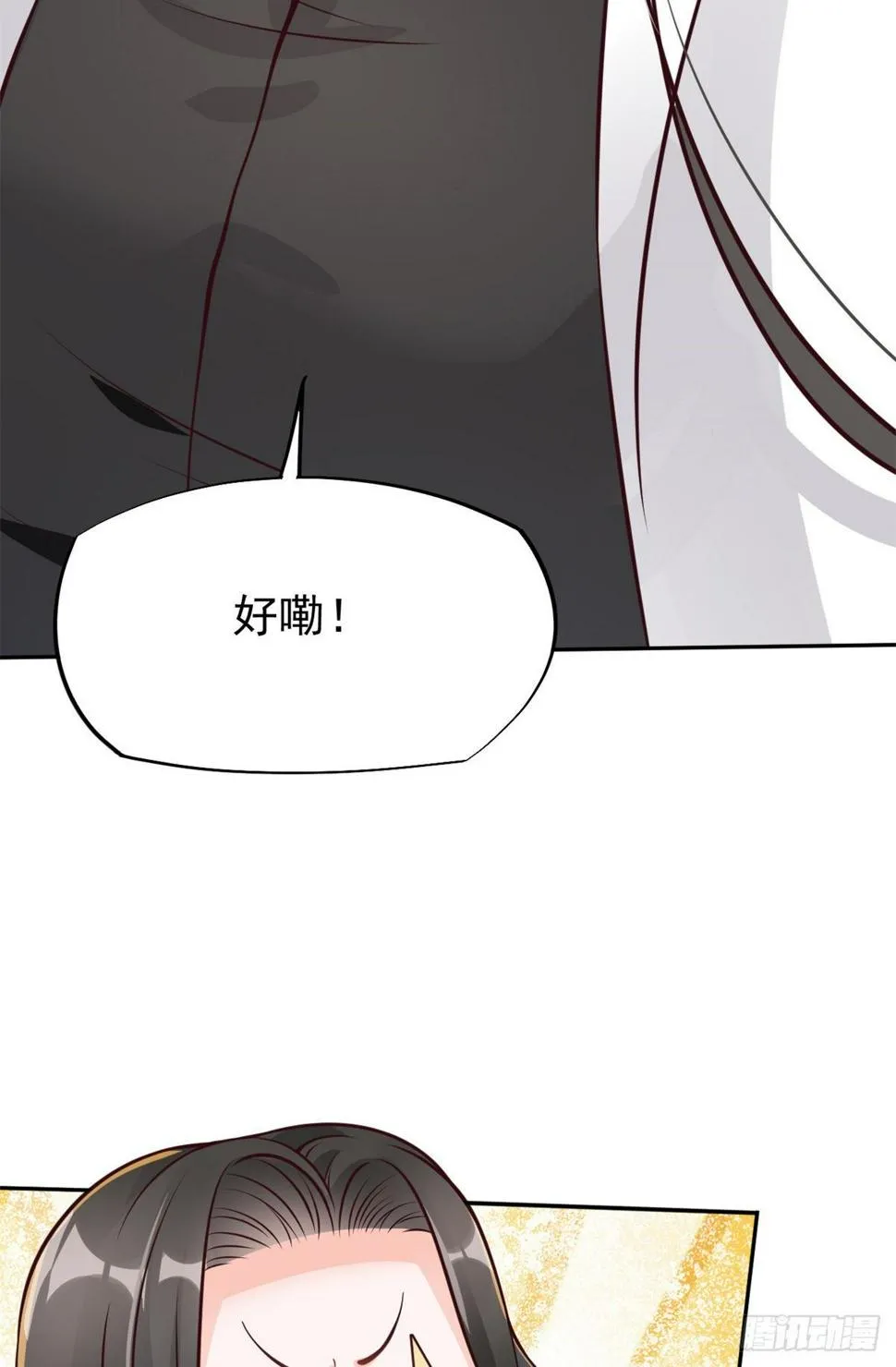 20 悸动 第48页