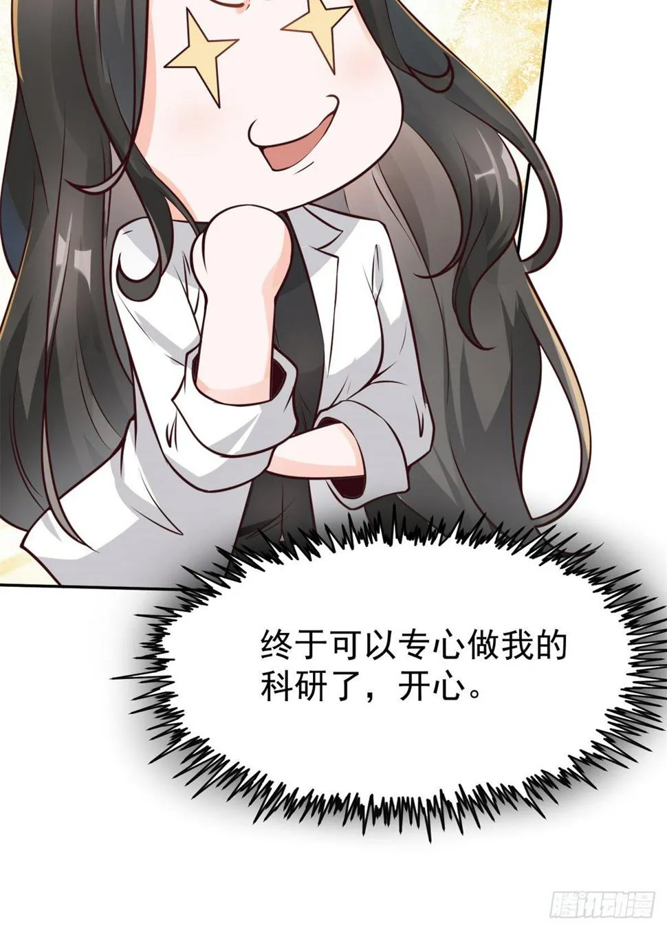 20 悸动 第49页