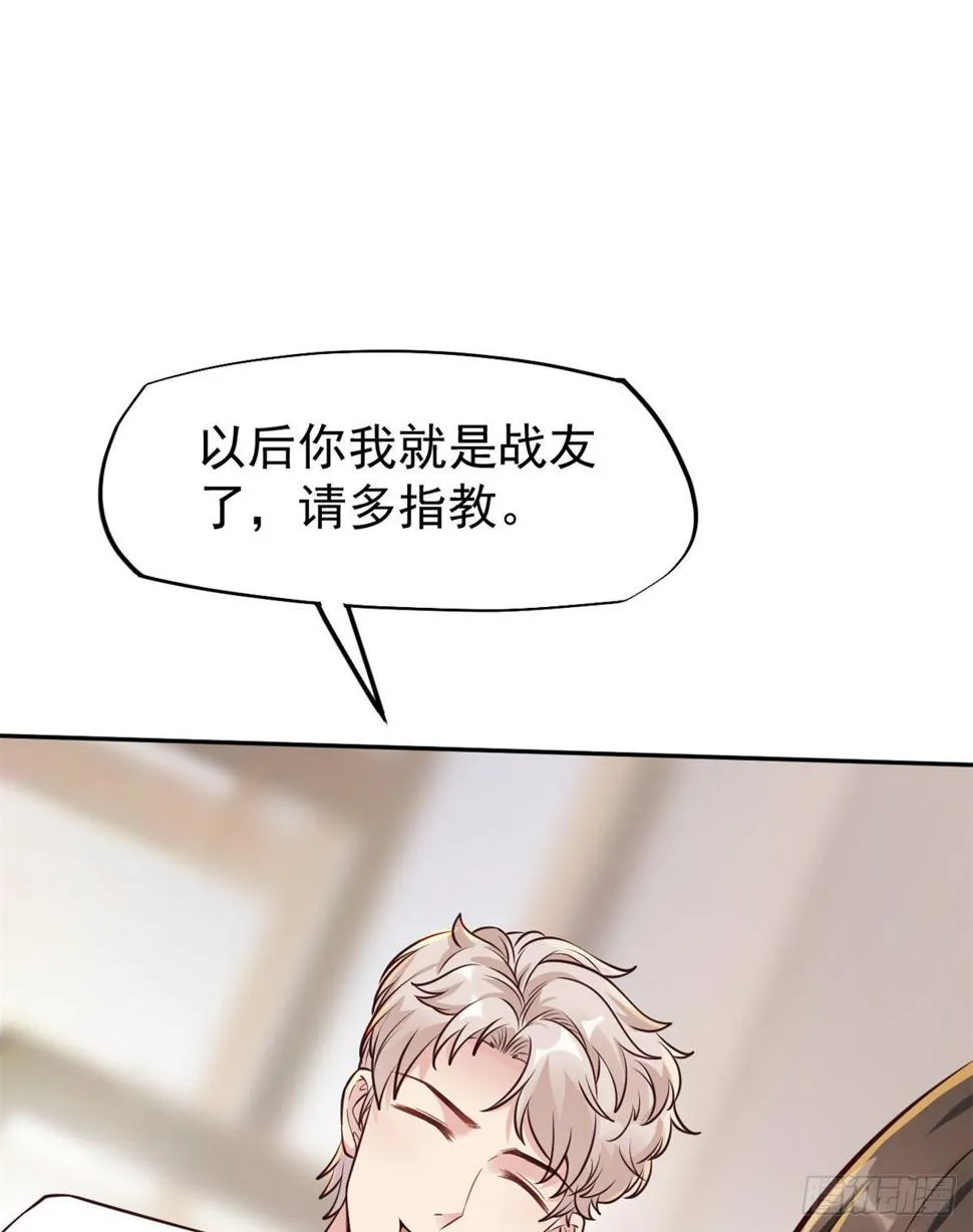 20 悸动 第50页