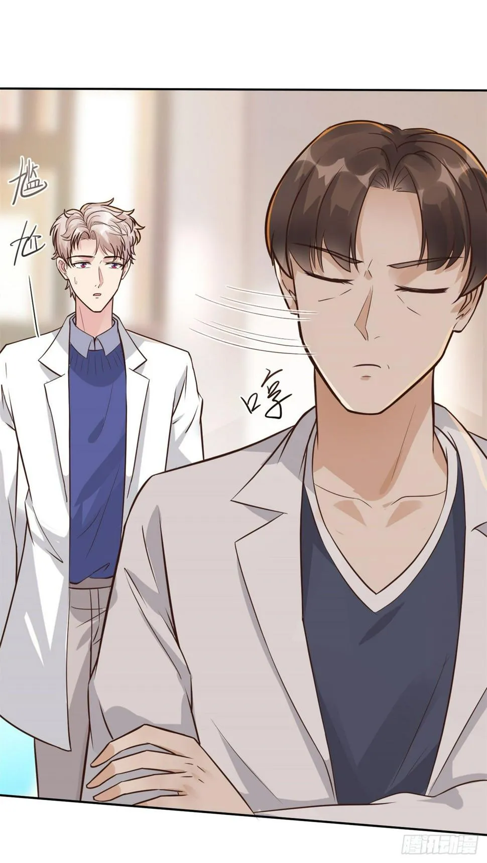 20 悸动 第54页