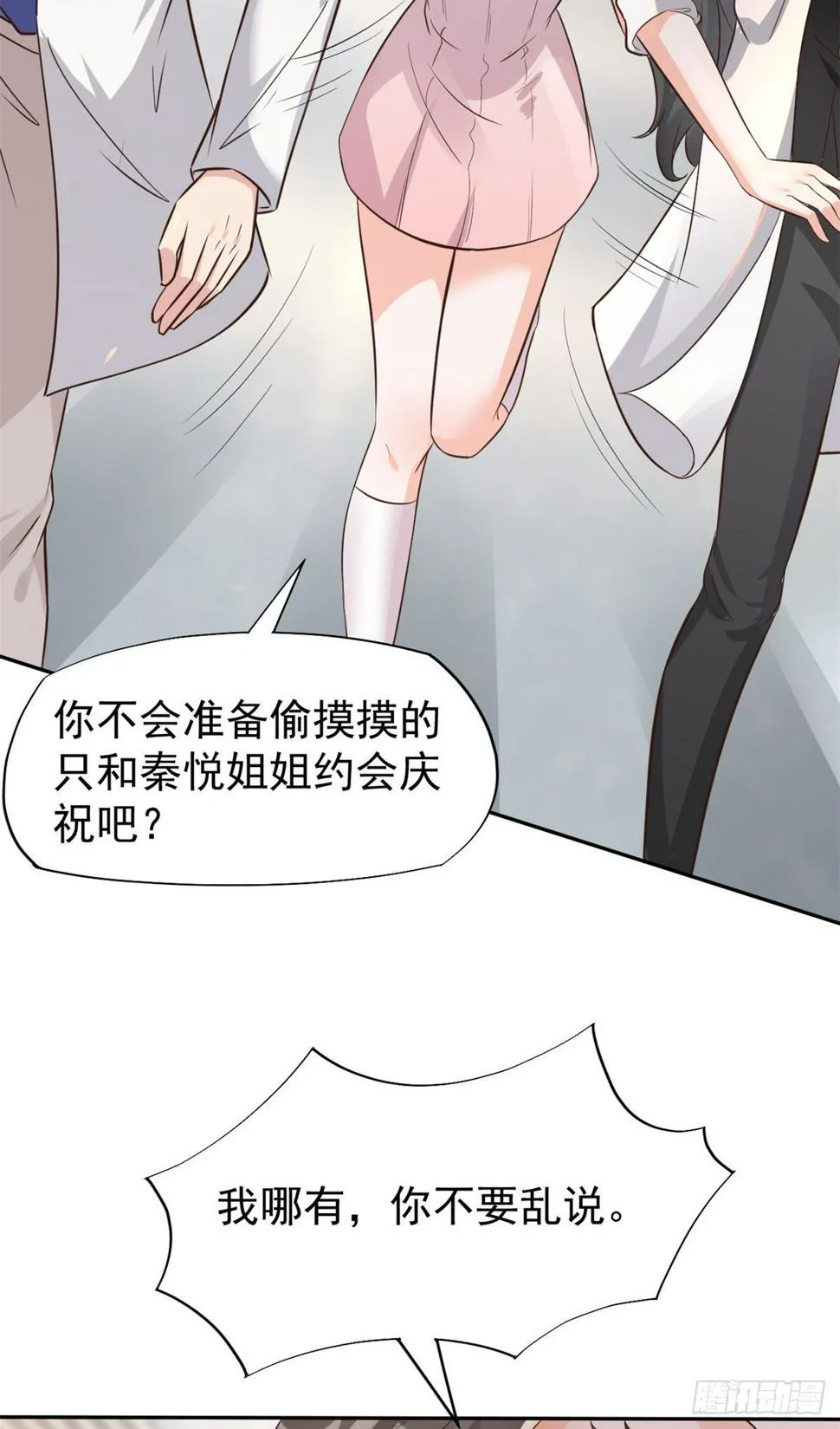 20 悸动 第60页