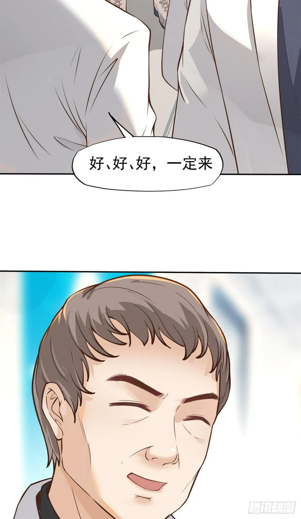 20 悸动 第64页