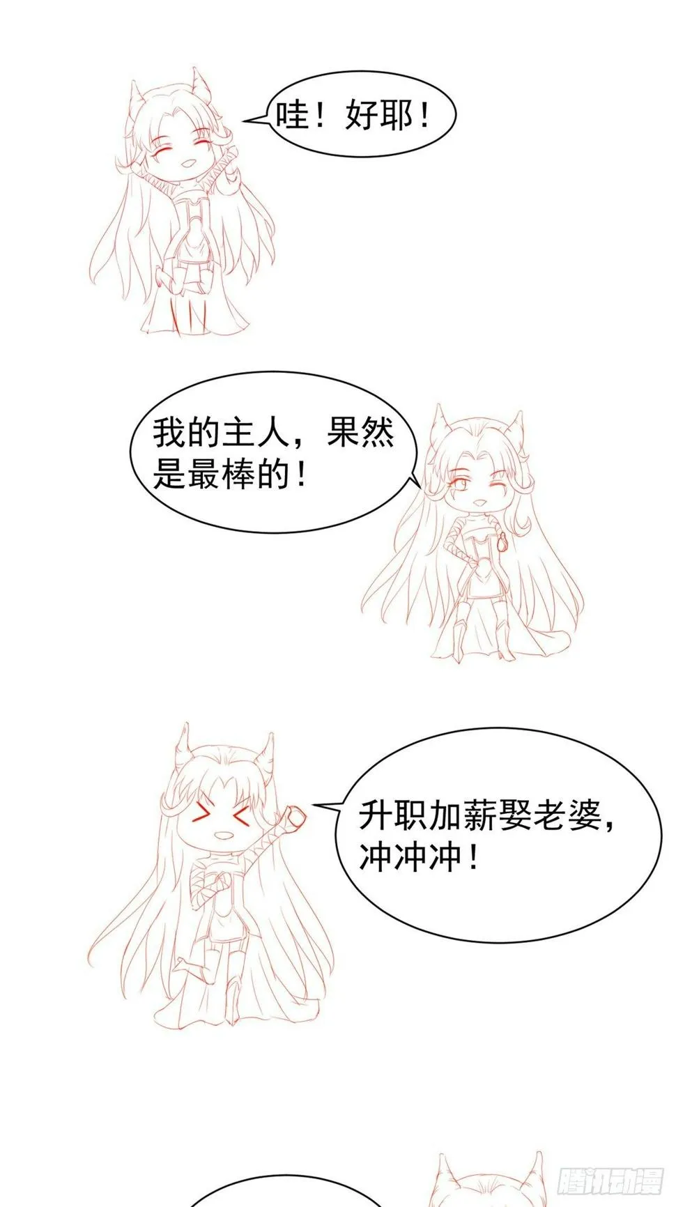 20 悸动 第74页