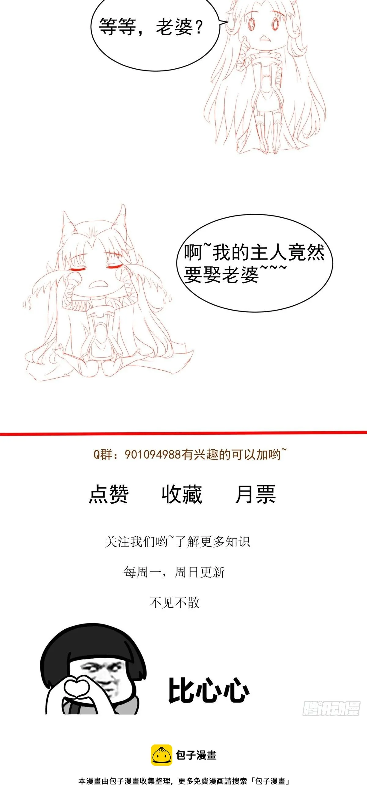 20 悸动 第75页