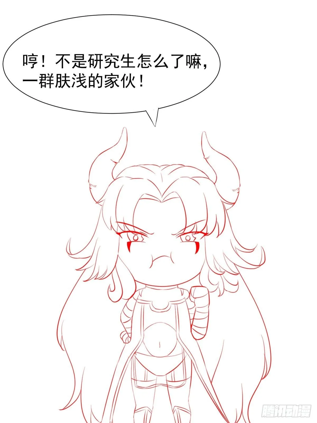 19 一条酸菜鱼 第45页