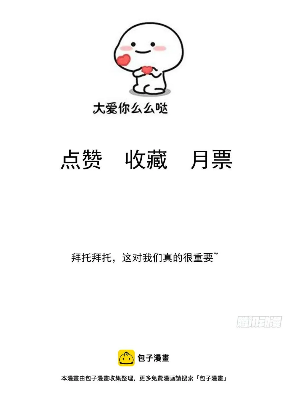 19 一条酸菜鱼 第50页