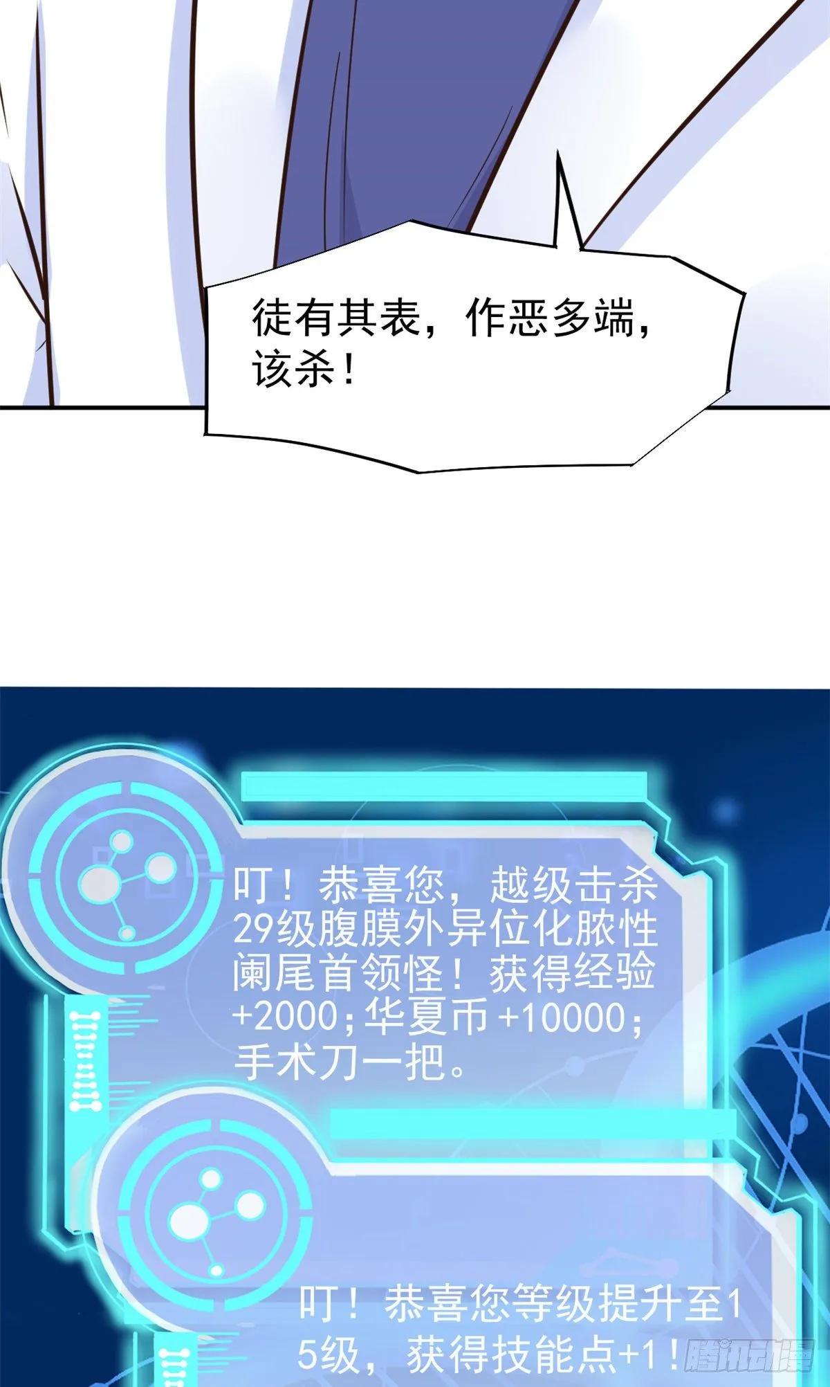 18 打脸现场 第10页