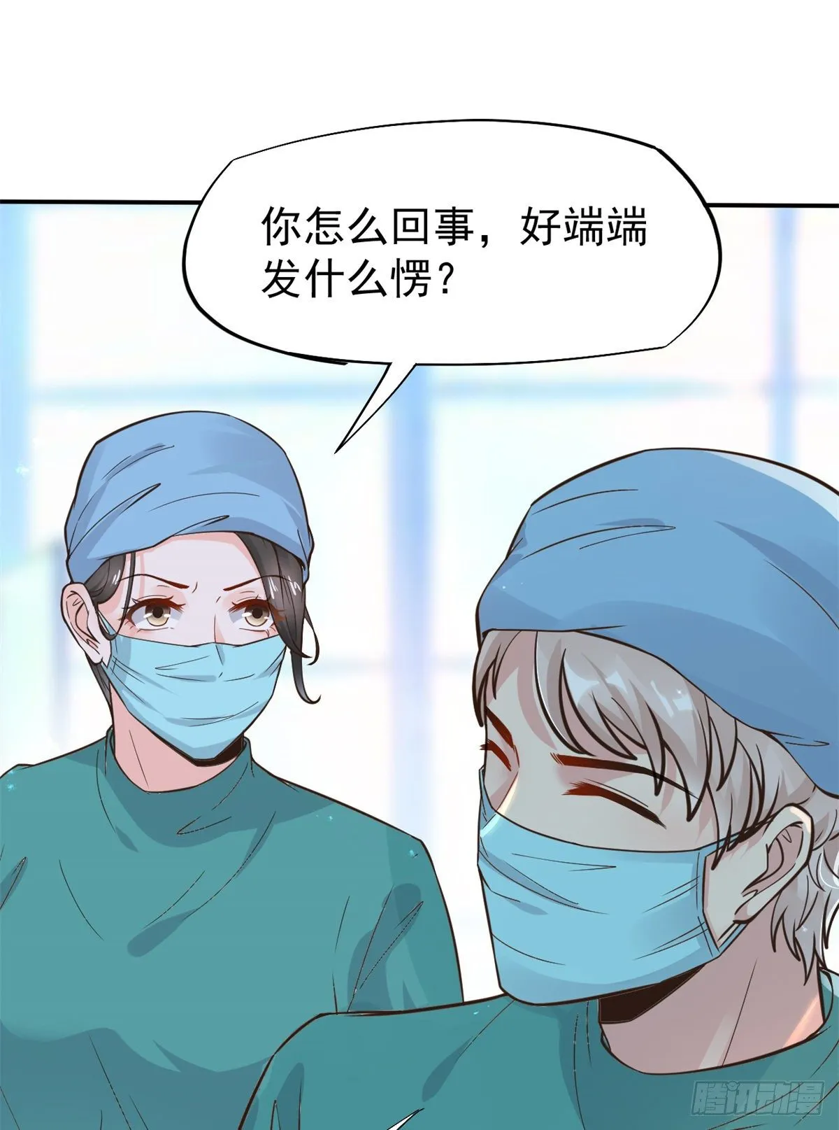 18 打脸现场 第12页