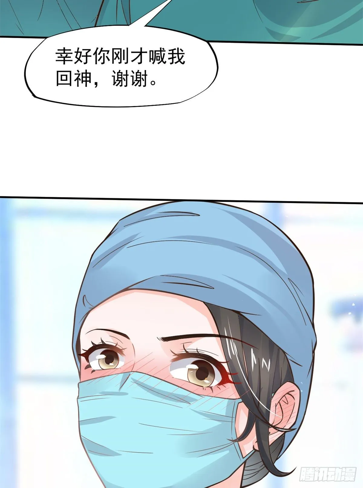 18 打脸现场 第13页