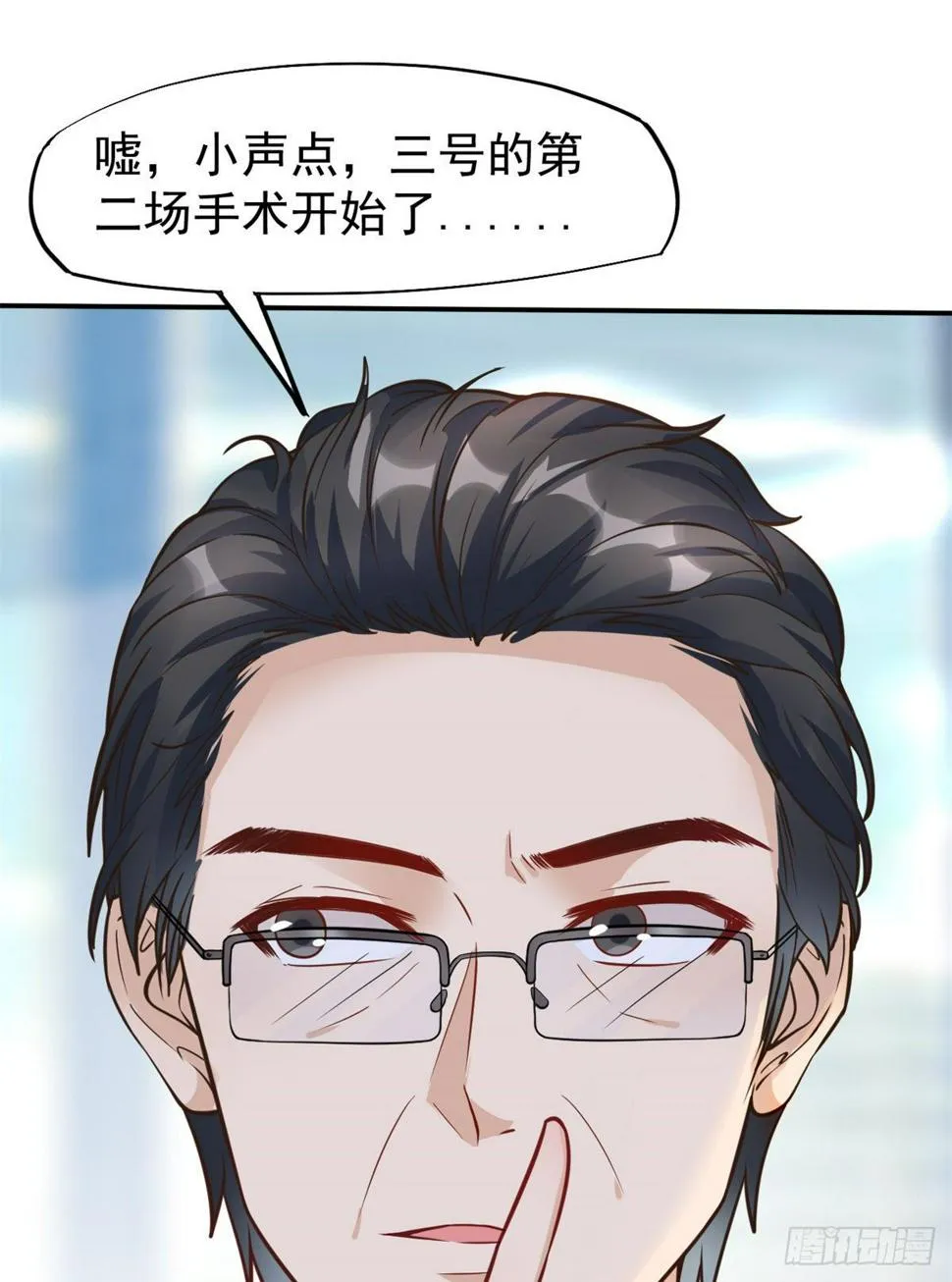 18 打脸现场 第18页