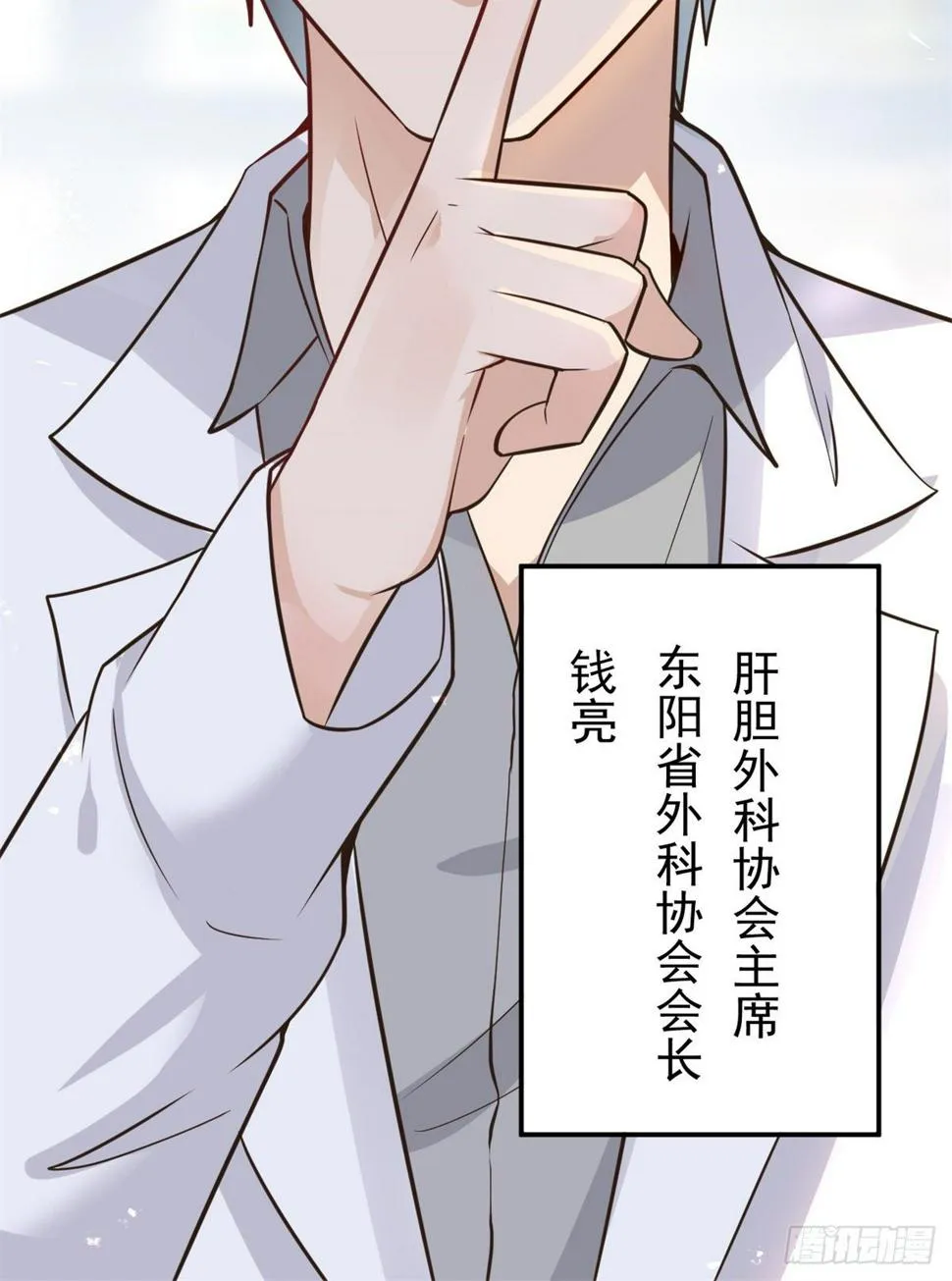 18 打脸现场 第19页