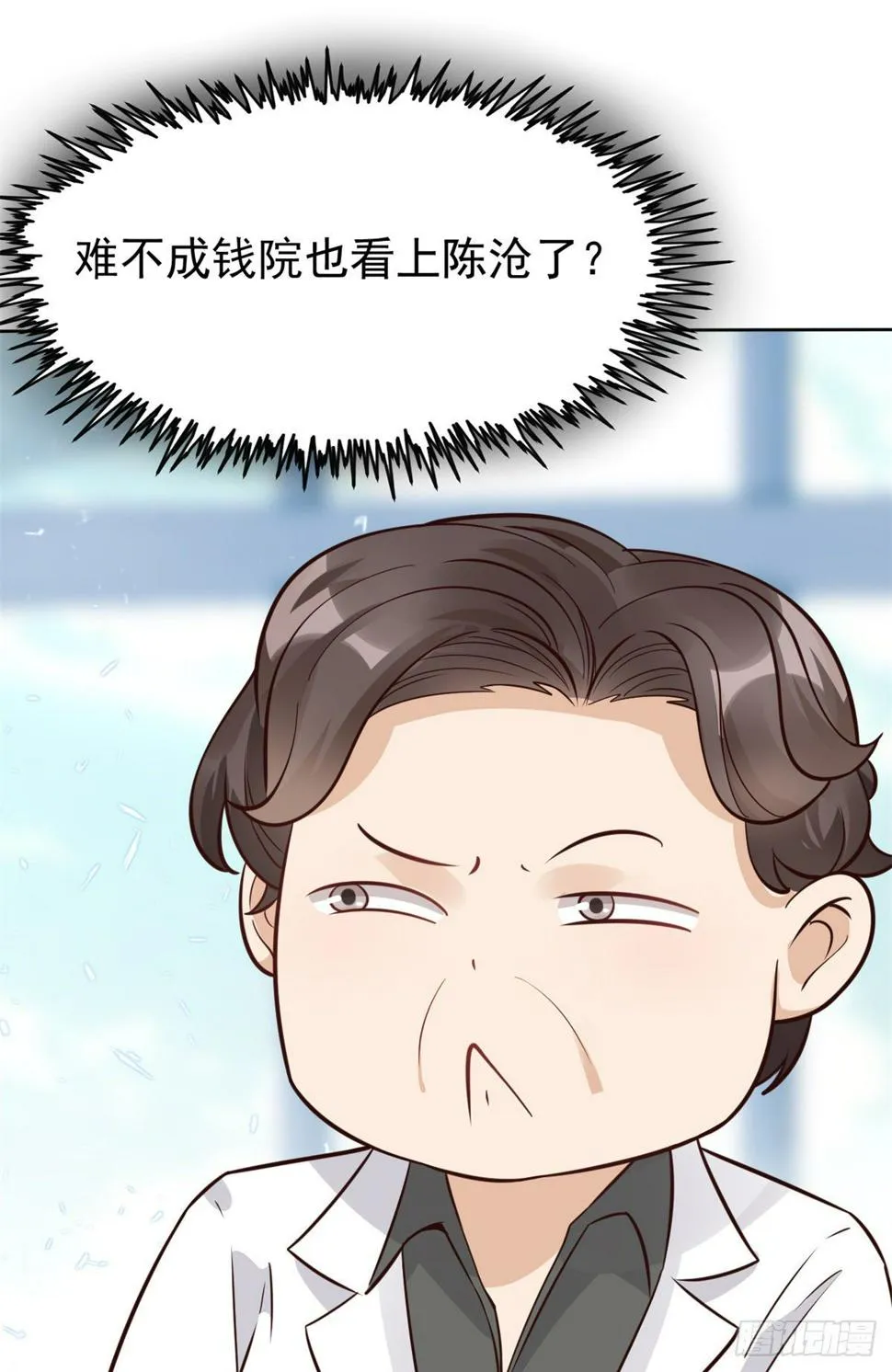 18 打脸现场 第20页