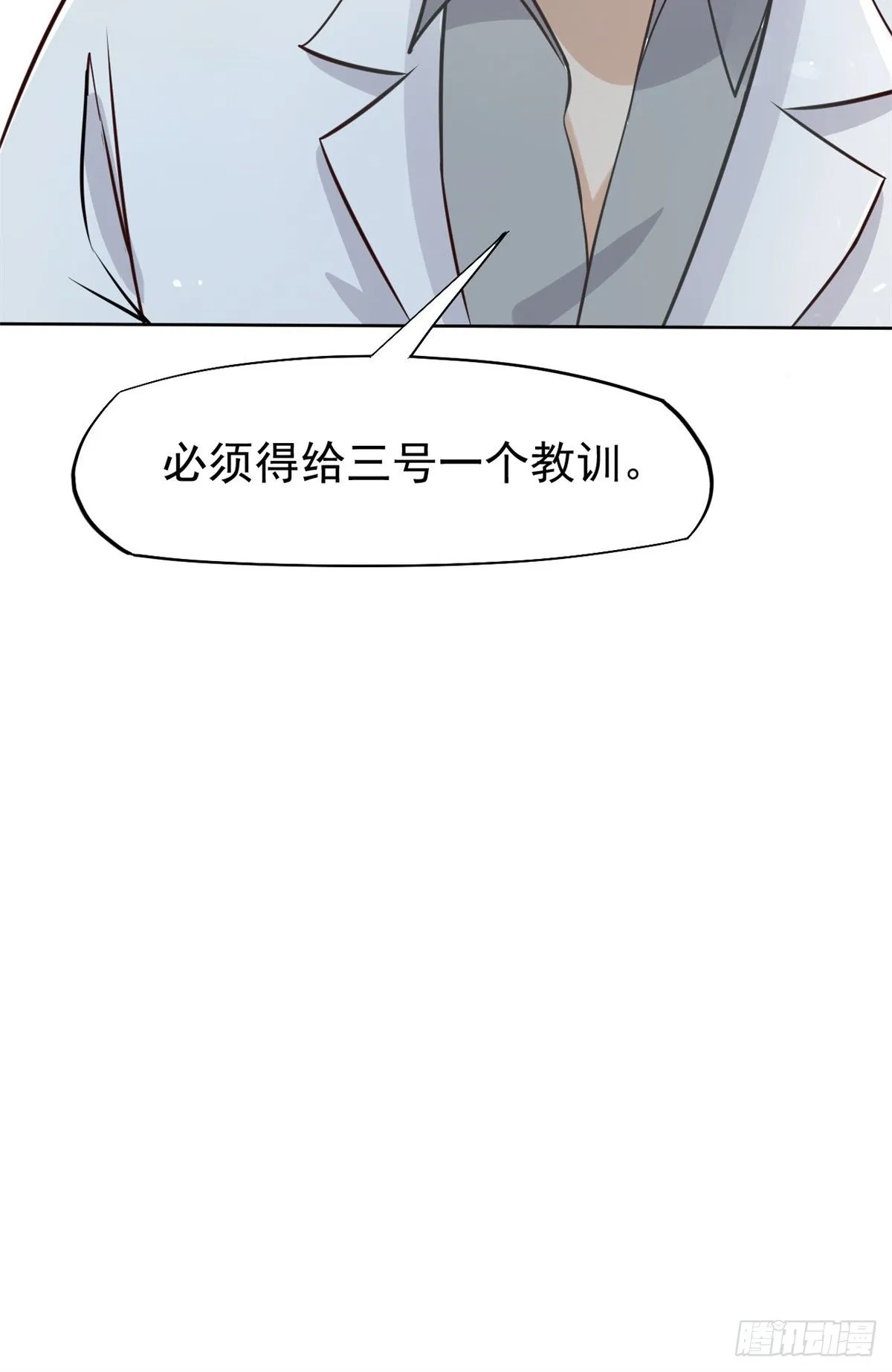 18 打脸现场 第26页