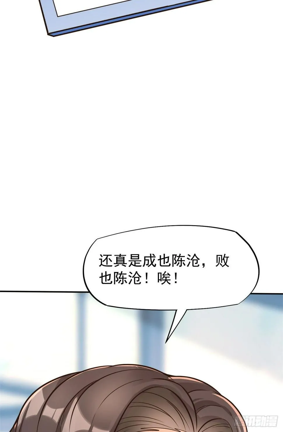 18 打脸现场 第30页