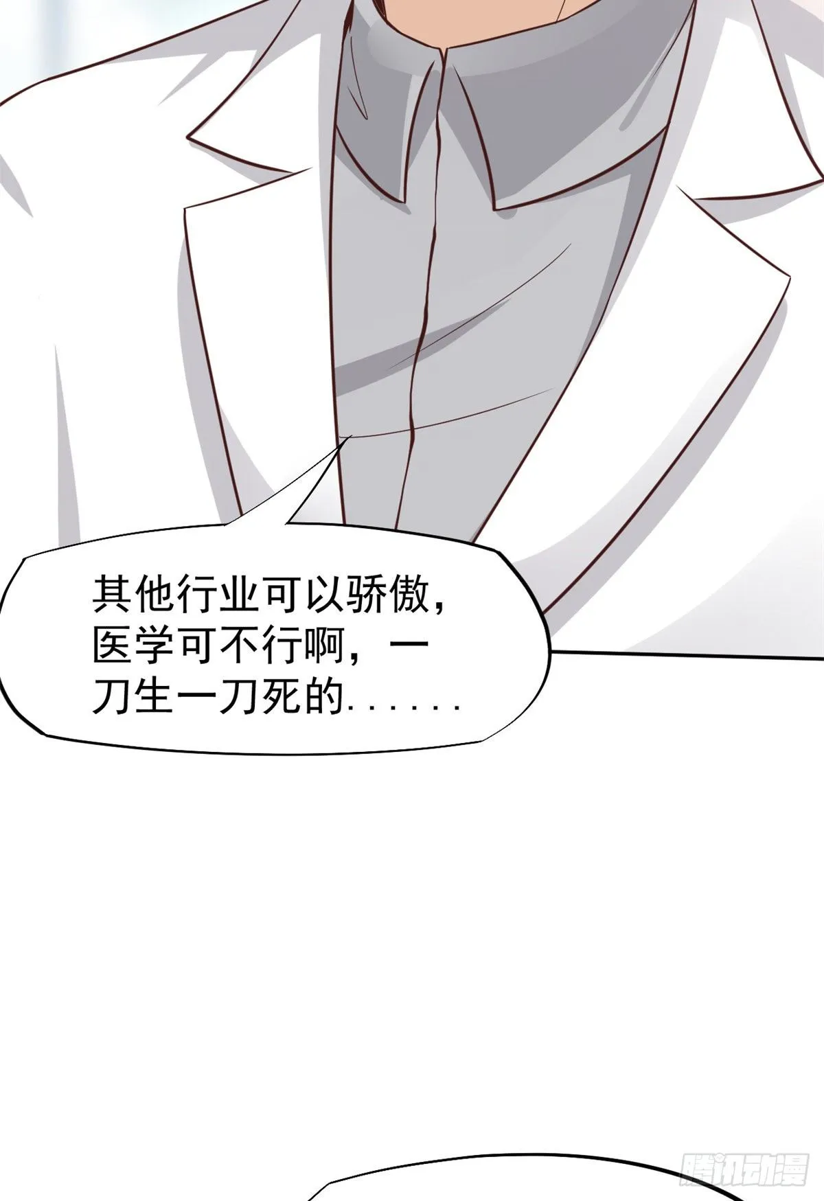 18 打脸现场 第35页