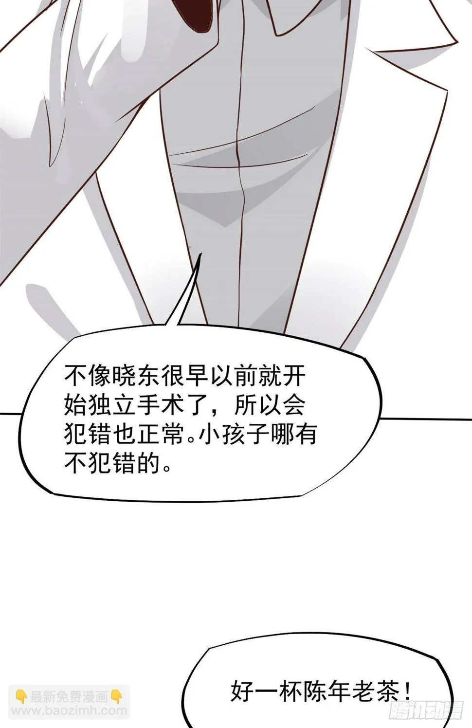 18 打脸现场 第37页