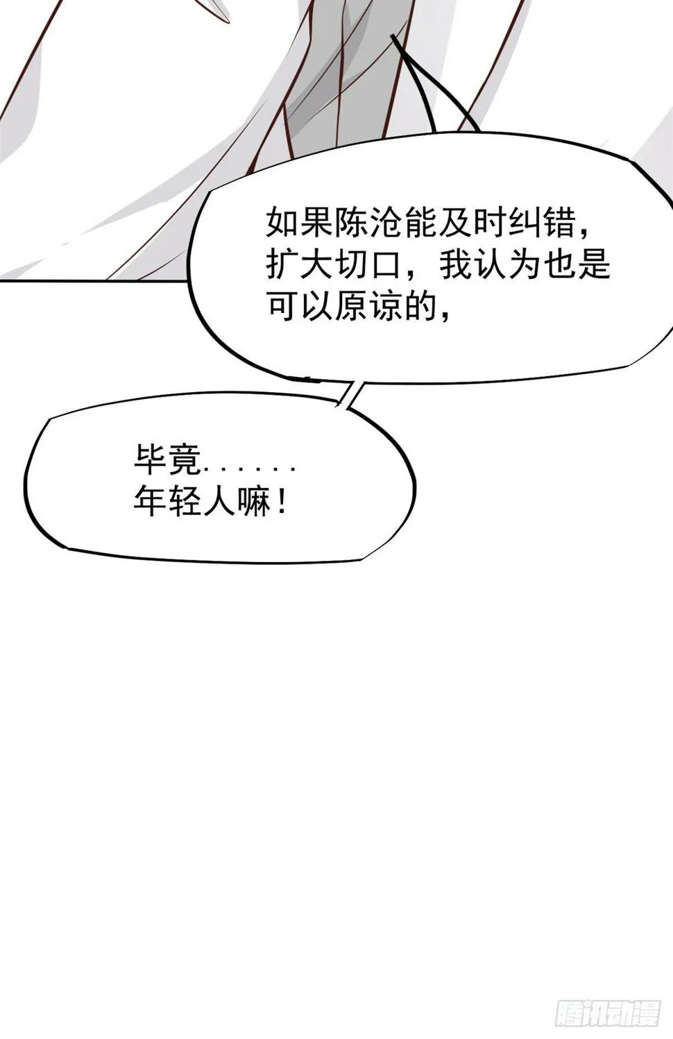 18 打脸现场 第40页