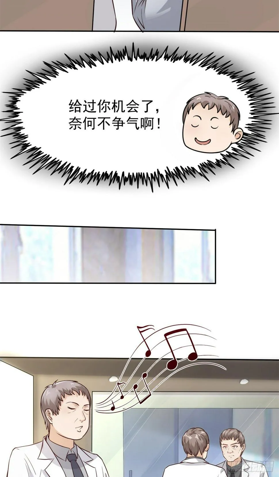 18 打脸现场 第44页