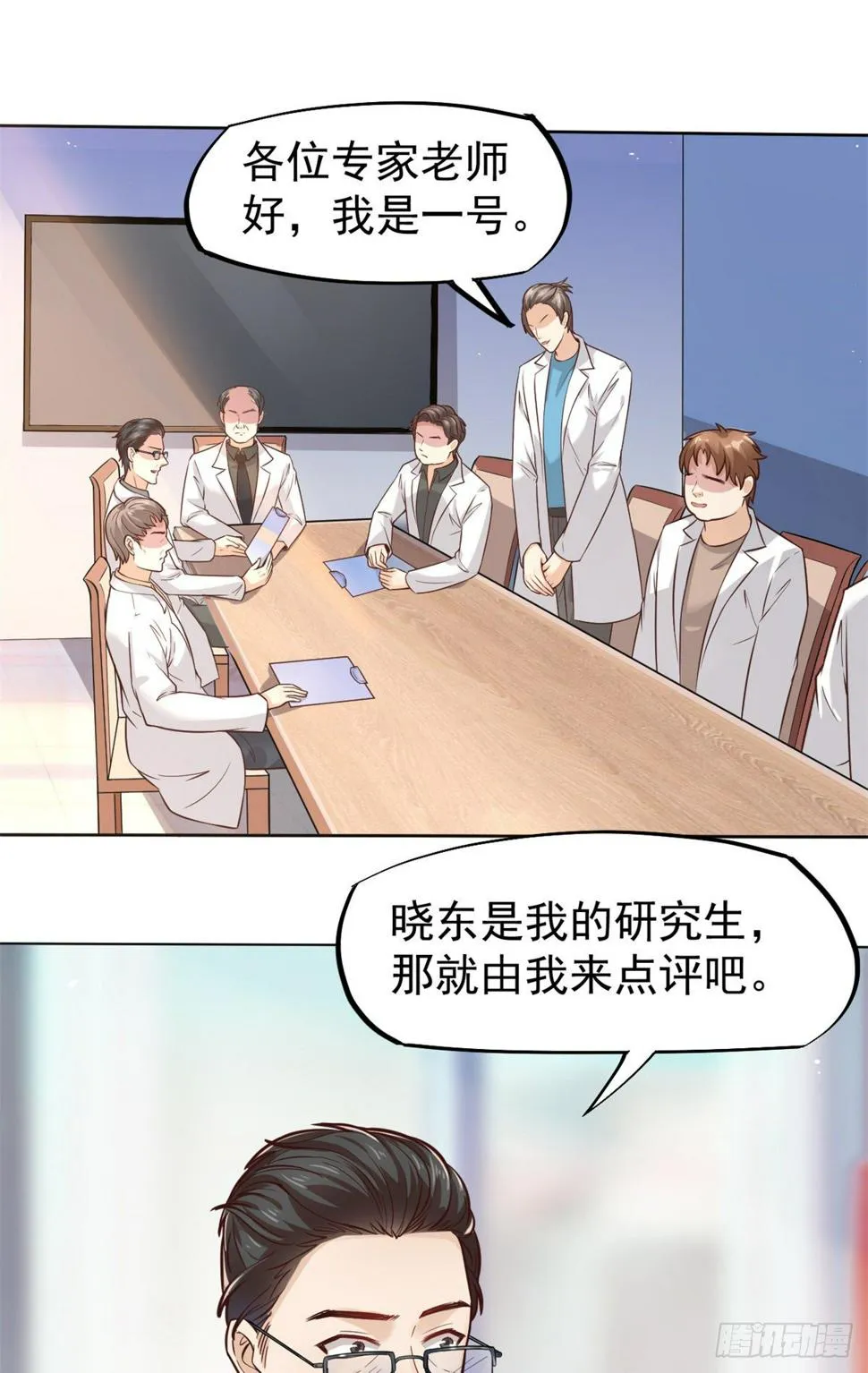 18 打脸现场 第49页