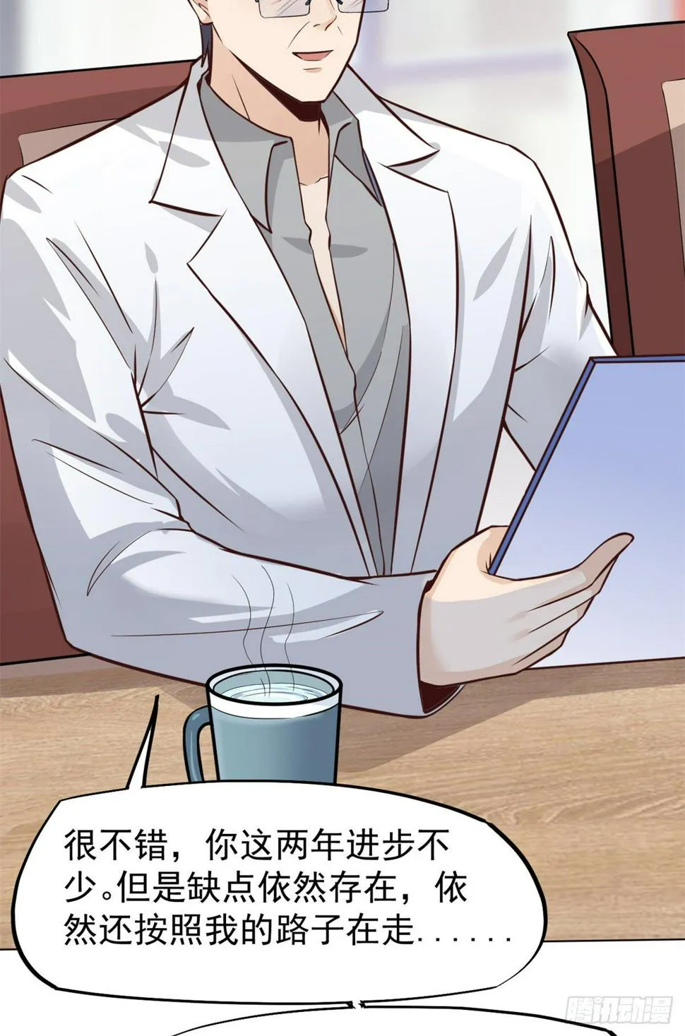 18 打脸现场 第50页