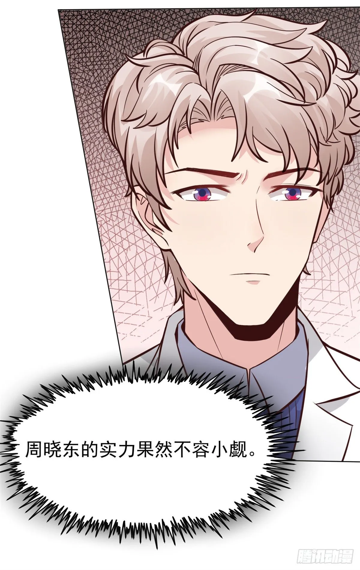 18 打脸现场 第55页