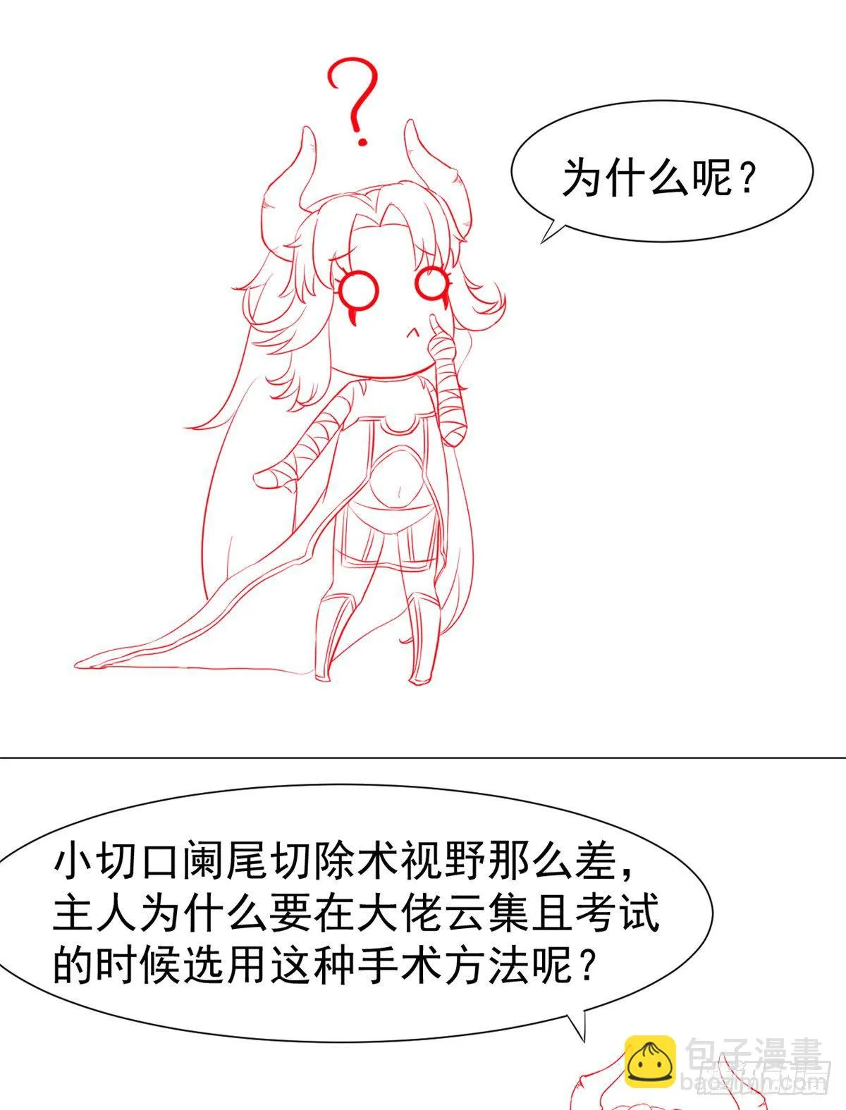 18 打脸现场 第56页