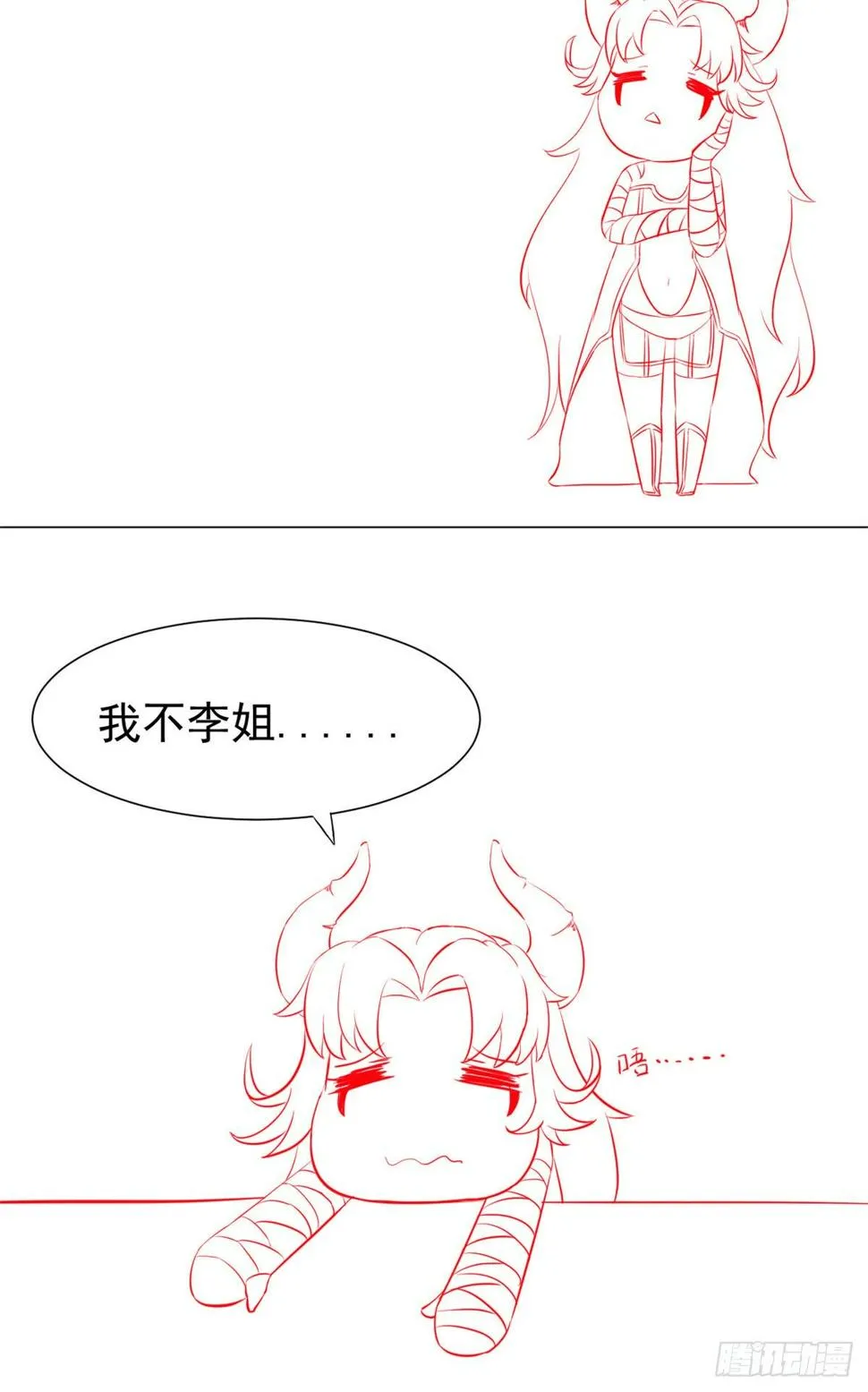 18 打脸现场 第57页