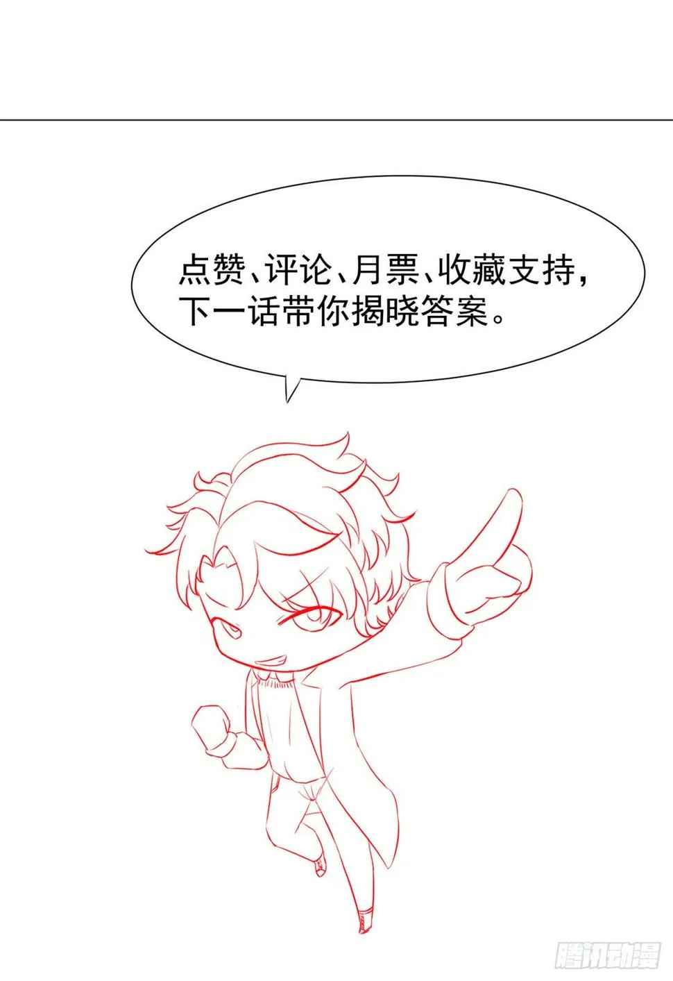 18 打脸现场 第58页