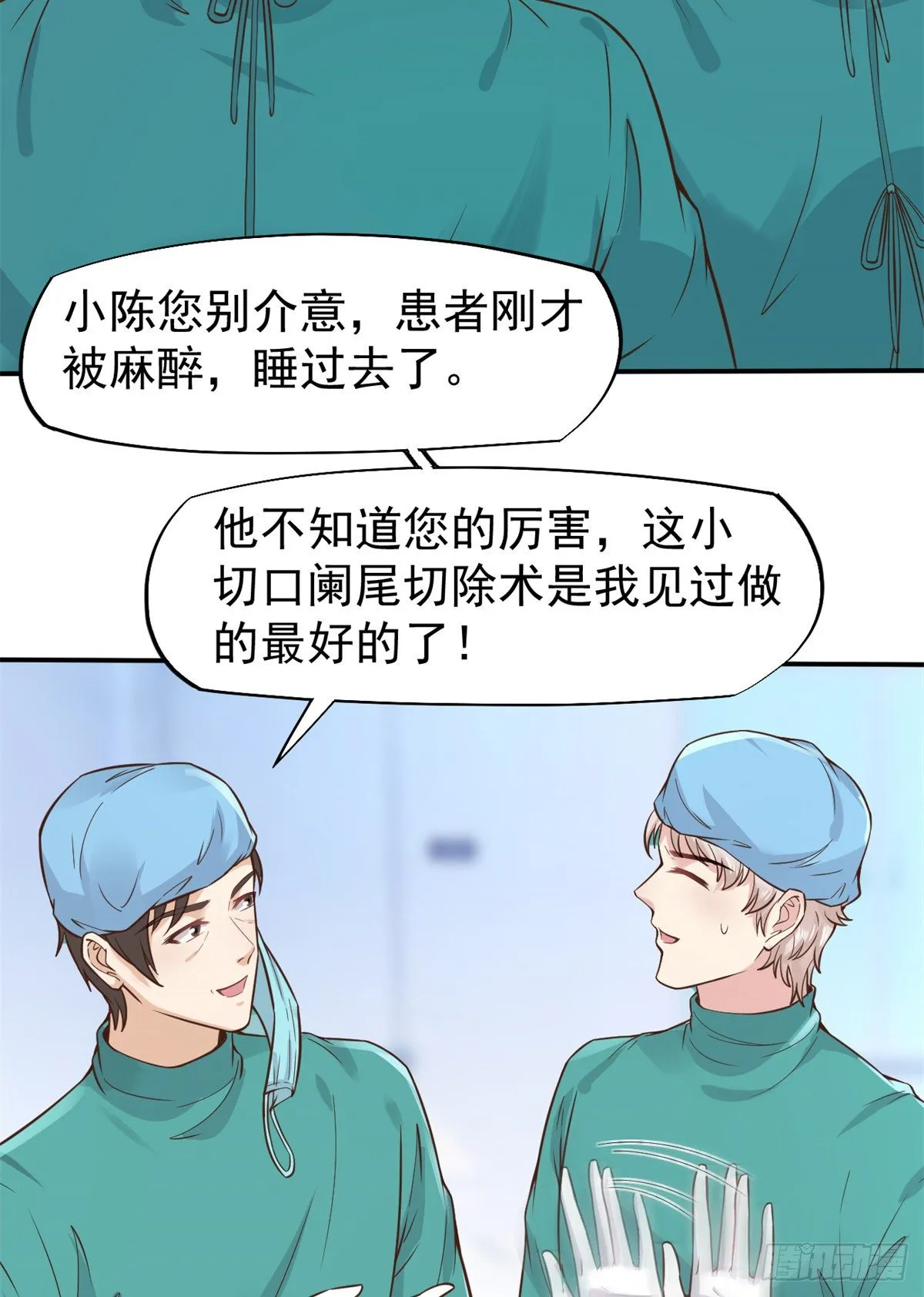 16 露一手 第37页